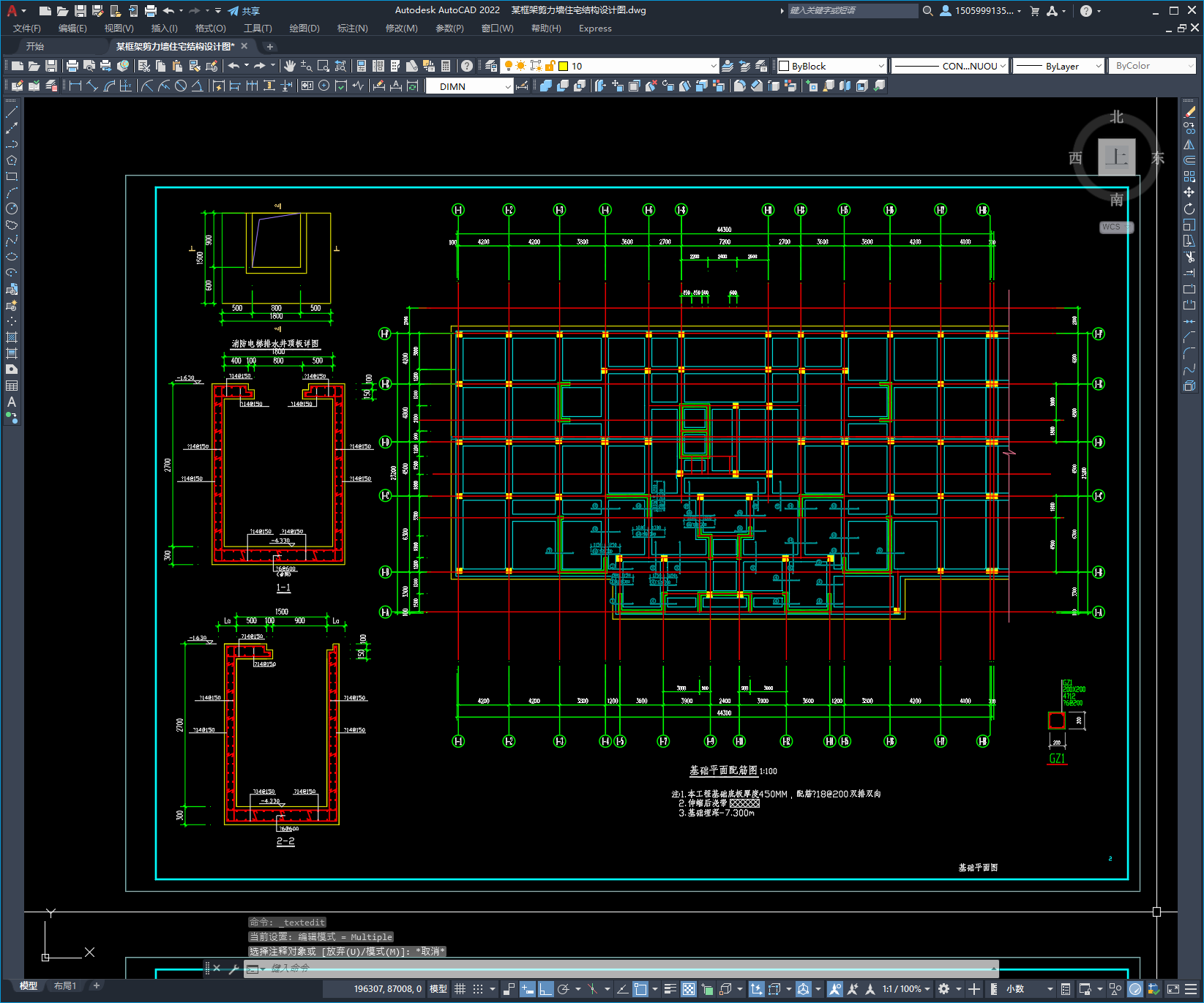 某框架剪力墙住宅结构设计图