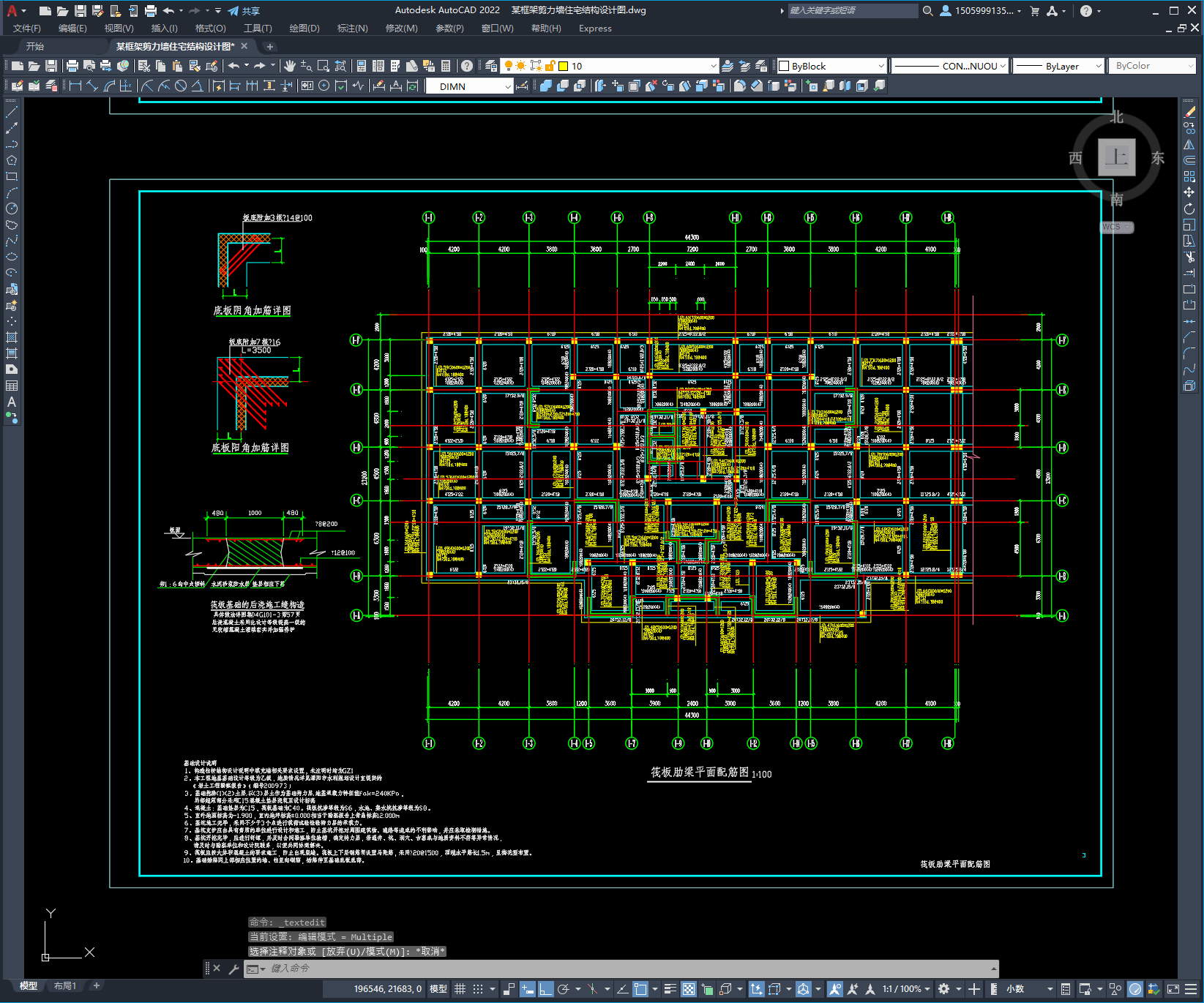 某框架剪力墙住宅结构设计图