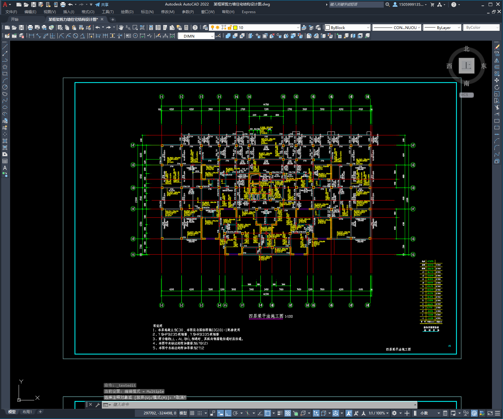 某框架剪力墙住宅结构设计图