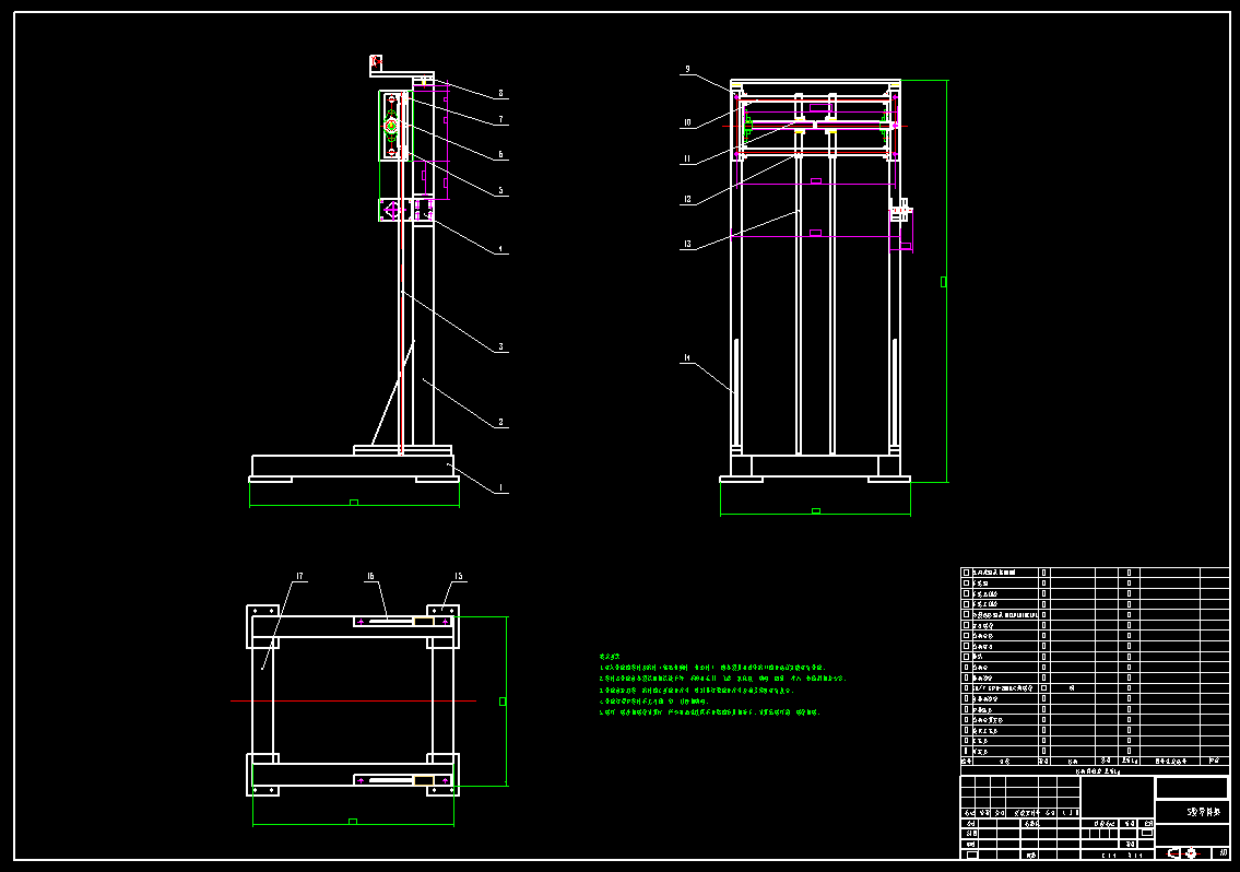 导料架设计CAD