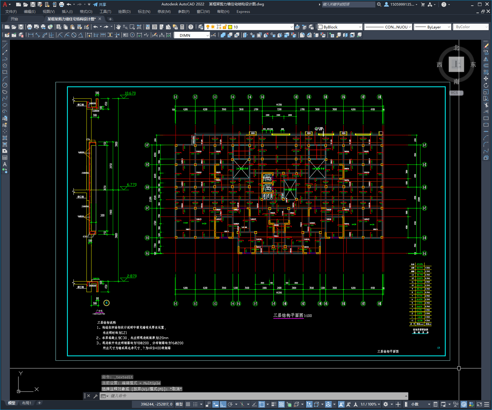 某框架剪力墙住宅结构设计图