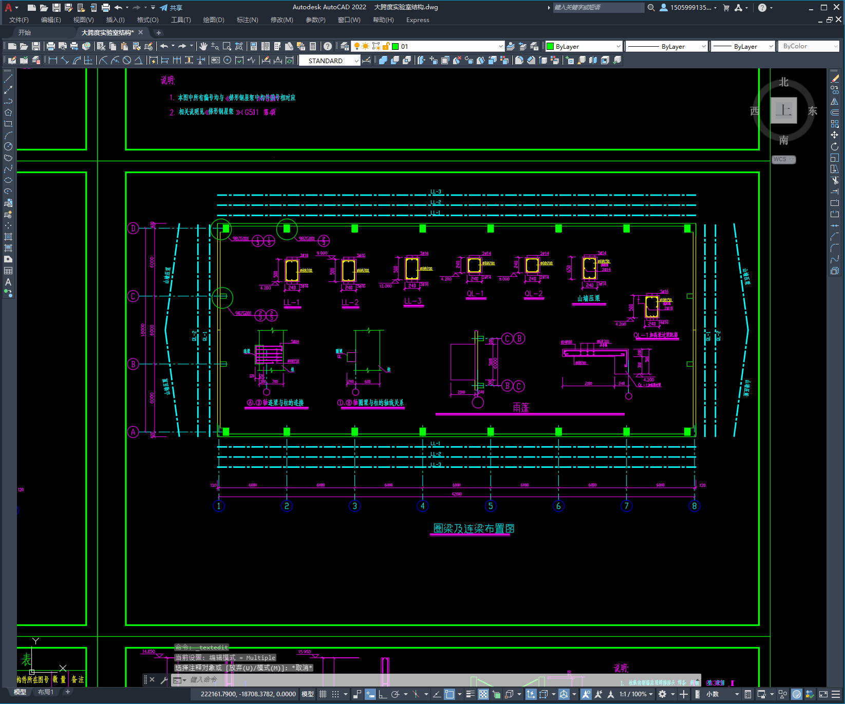 某大跨度实验室结构设计图