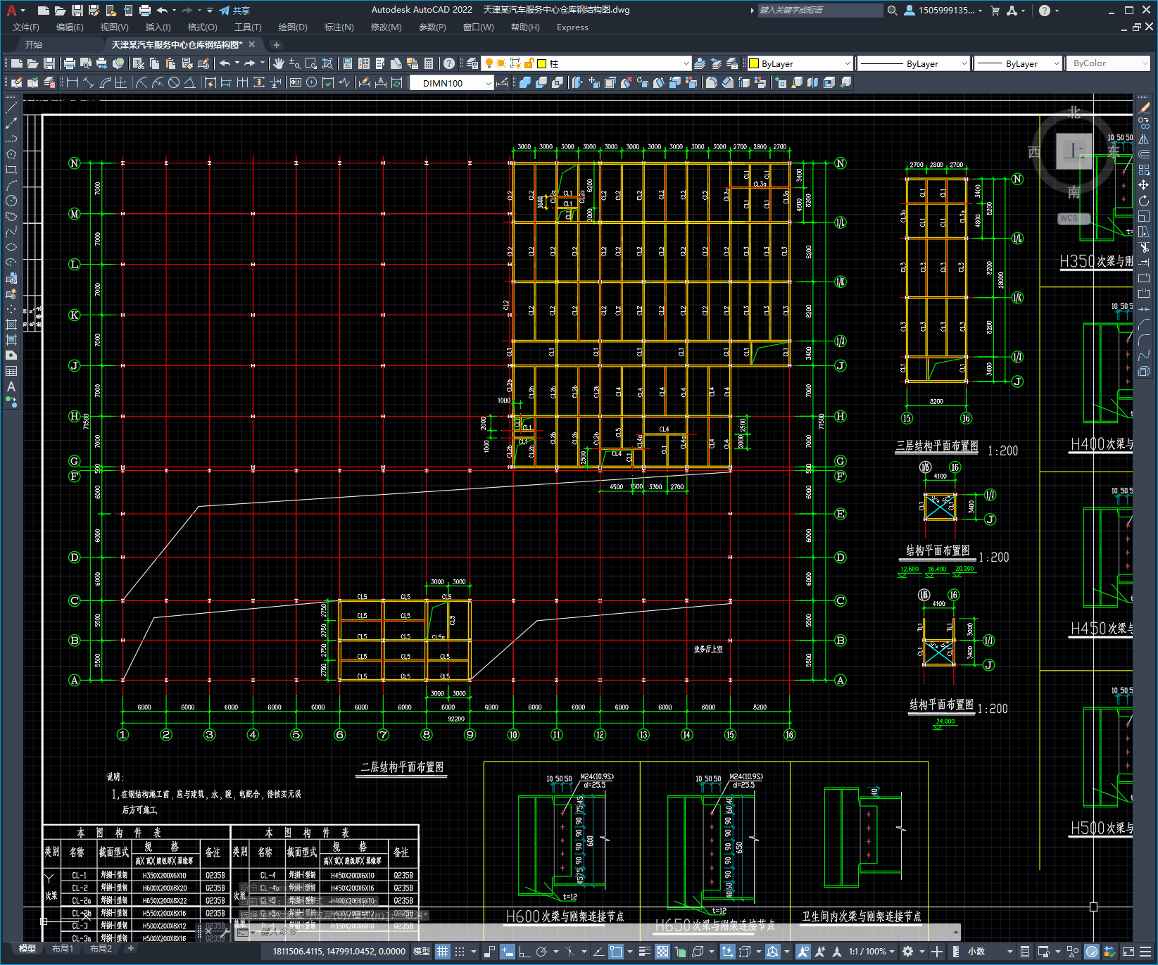 某汽车服务中心仓库钢结构图