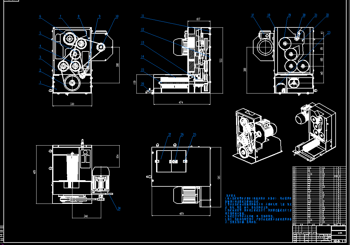 小型家用多功能磨粉机CAD