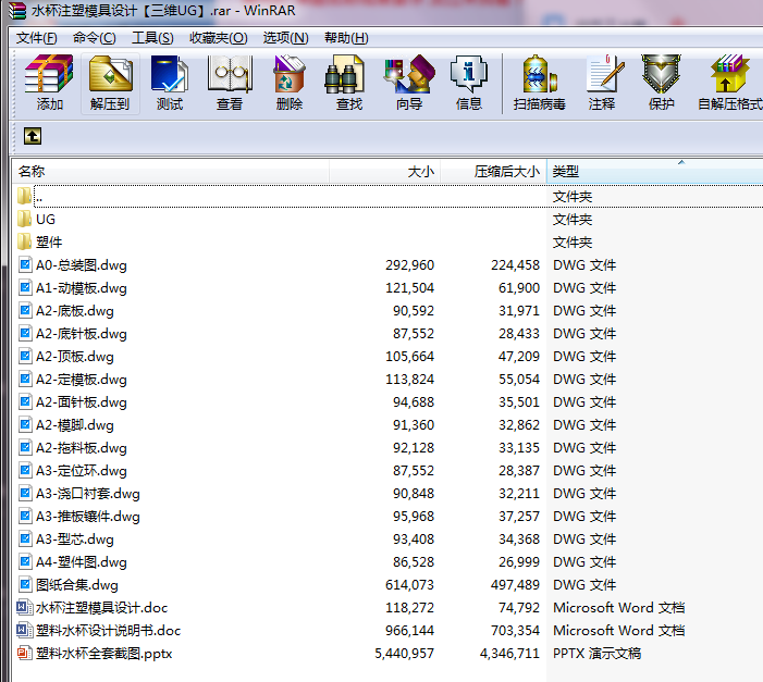 塑料水杯注塑模具设计【三维UG+14张CAD图纸】【漱口杯】209372