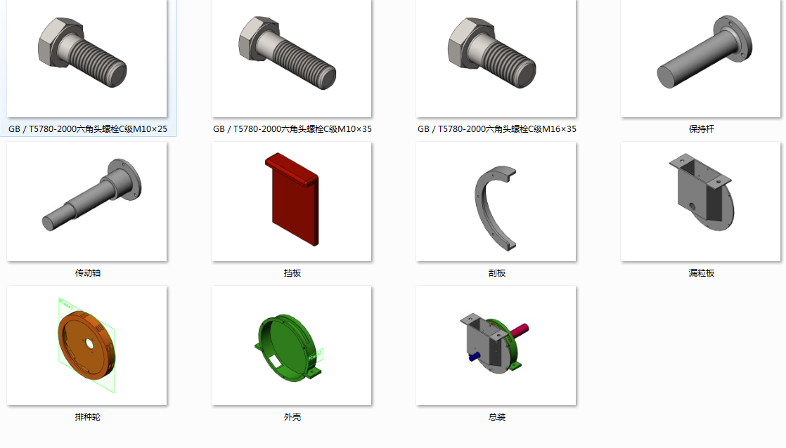 简易排种器(原创)用于排种花生的排种器设计含三维图