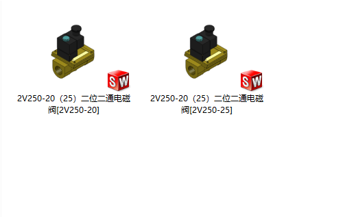 2款2V250-20（25）二位二通电磁阀
