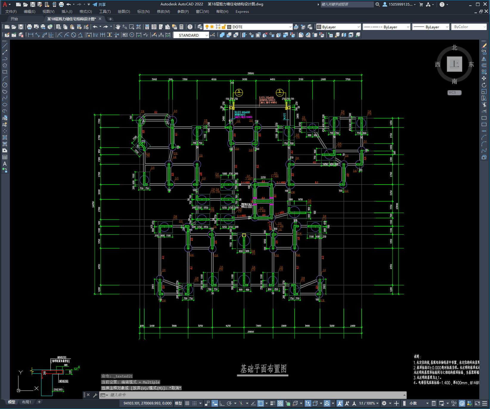 某18层剪力墙住宅结构设计图