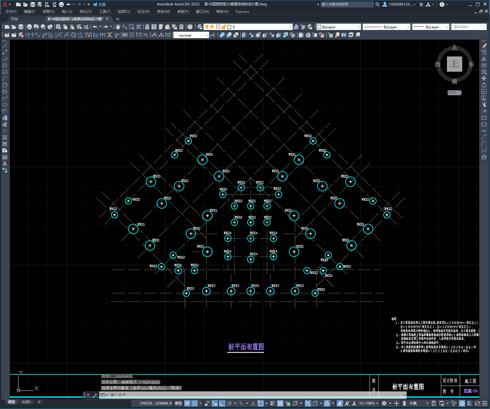 某16层短肢剪力墙公寓结构设计图
