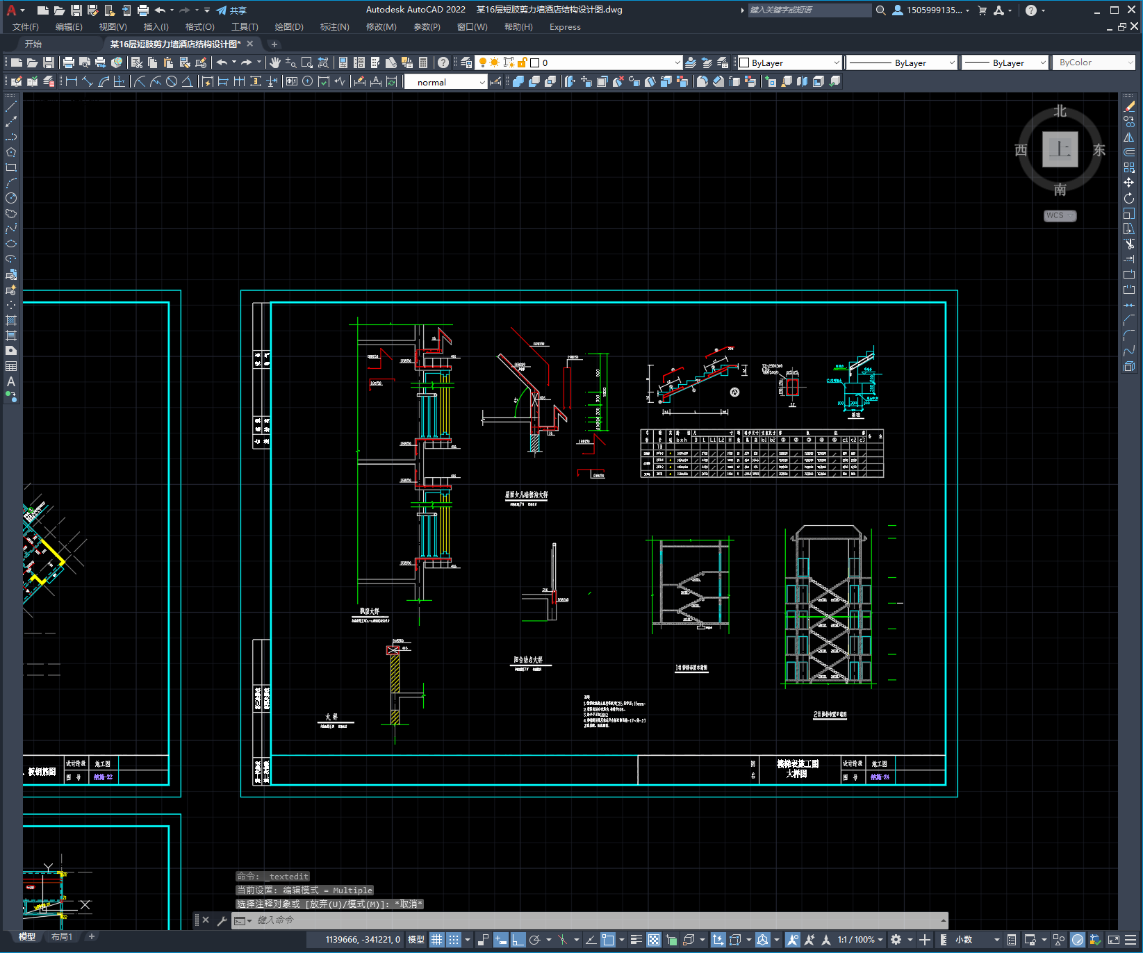 某16层短肢剪力墙公寓结构设计图