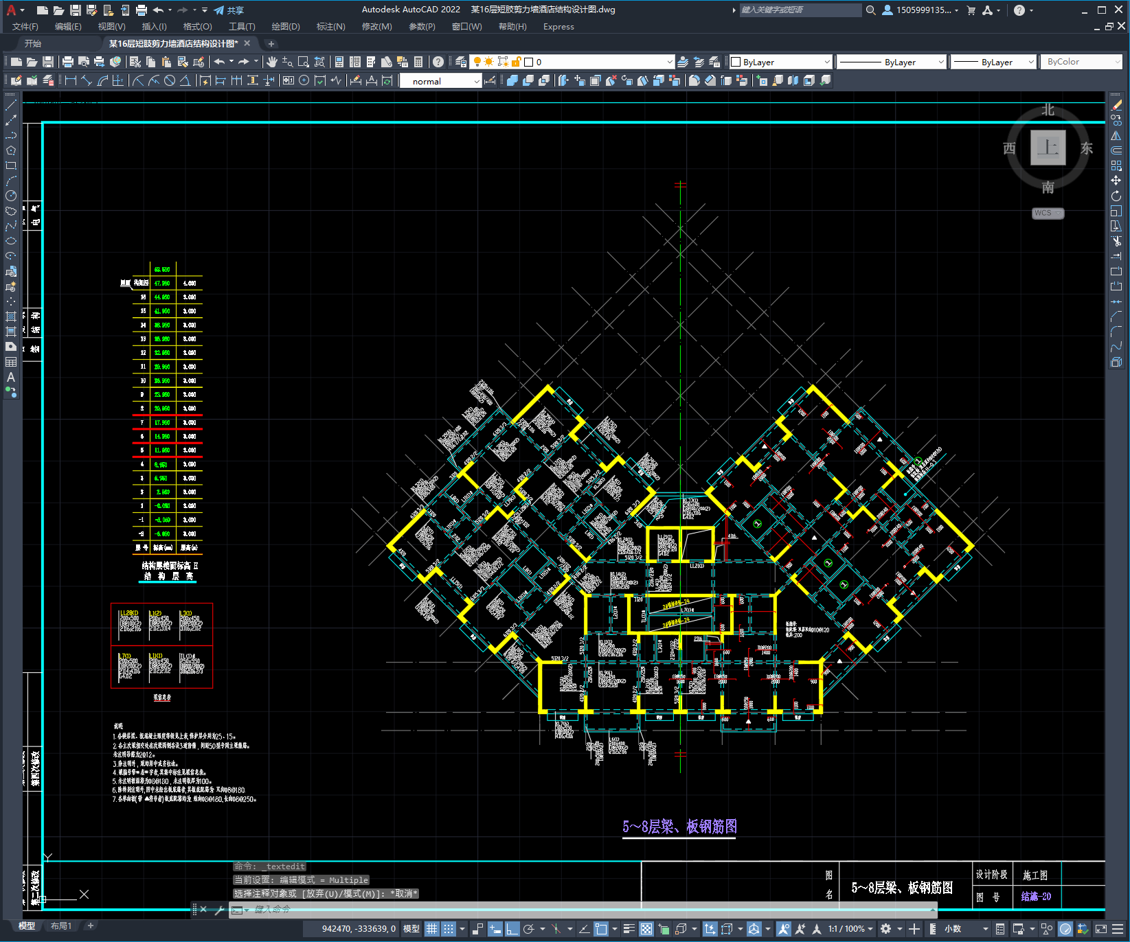 某16层短肢剪力墙公寓结构设计图