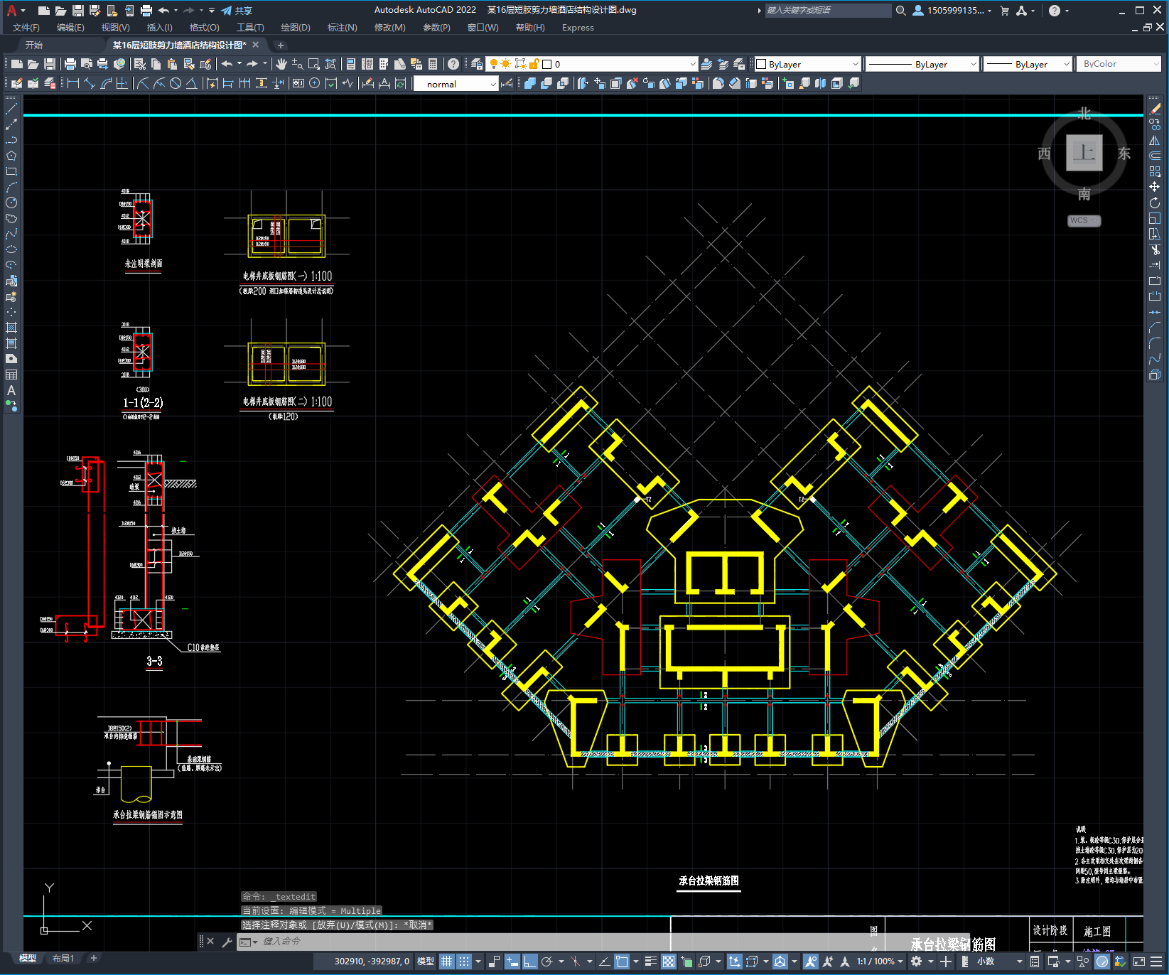 某16层短肢剪力墙公寓结构设计图
