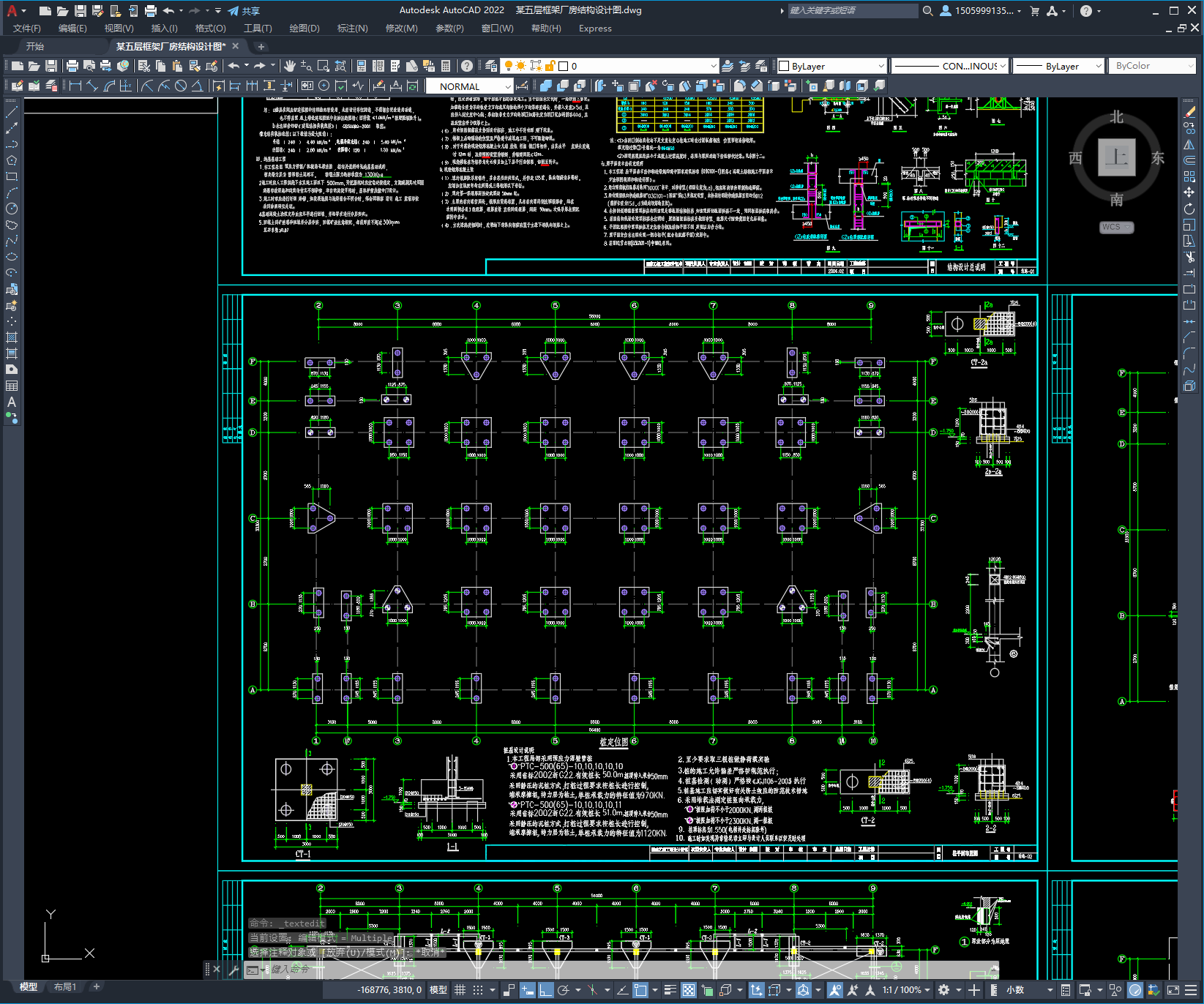 某五层框架厂房结构设计图