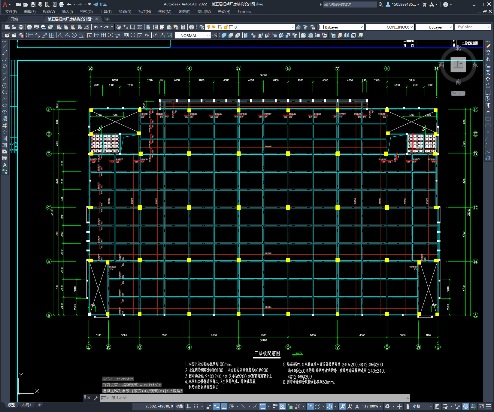 某五层框架厂房结构设计图