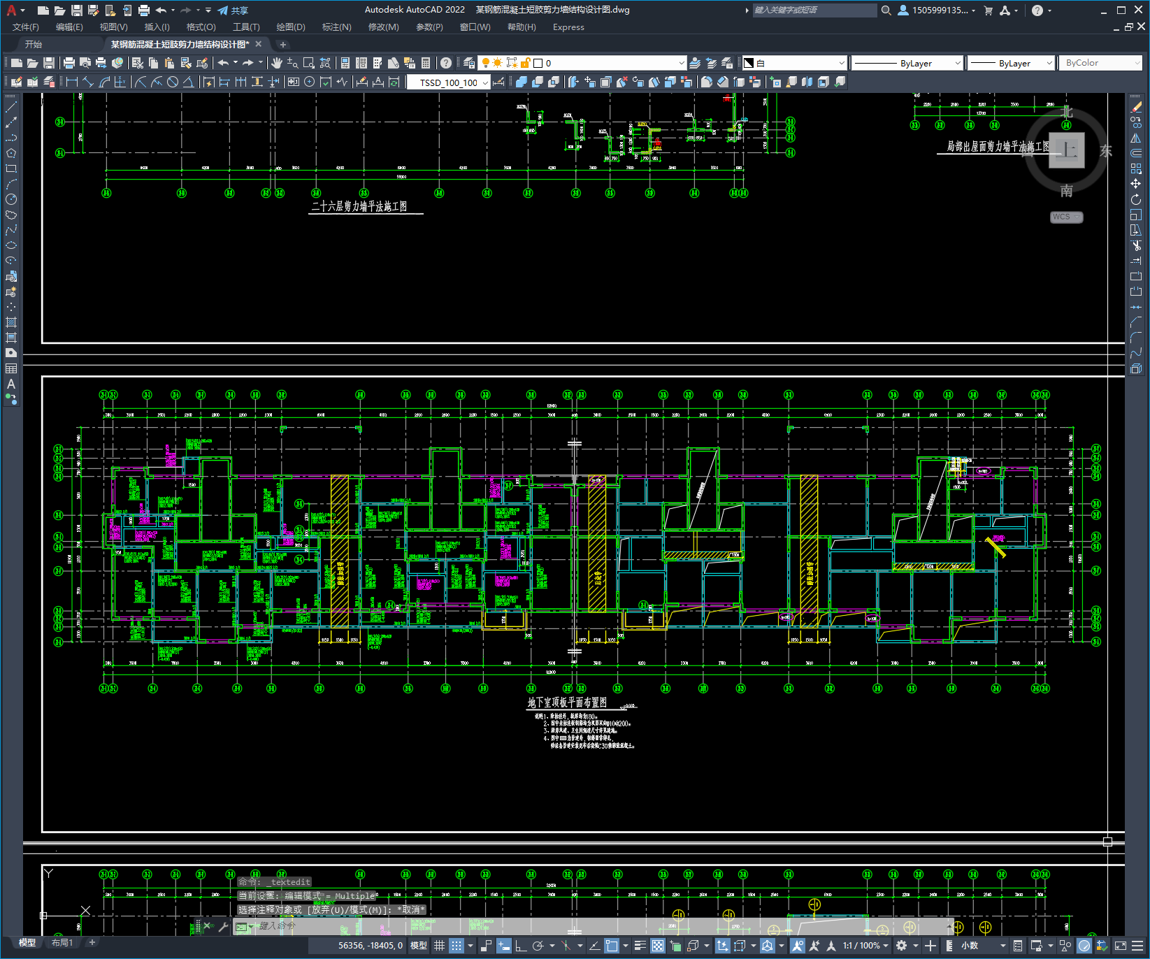 某钢筋混凝土短肢剪力墙结构设计图