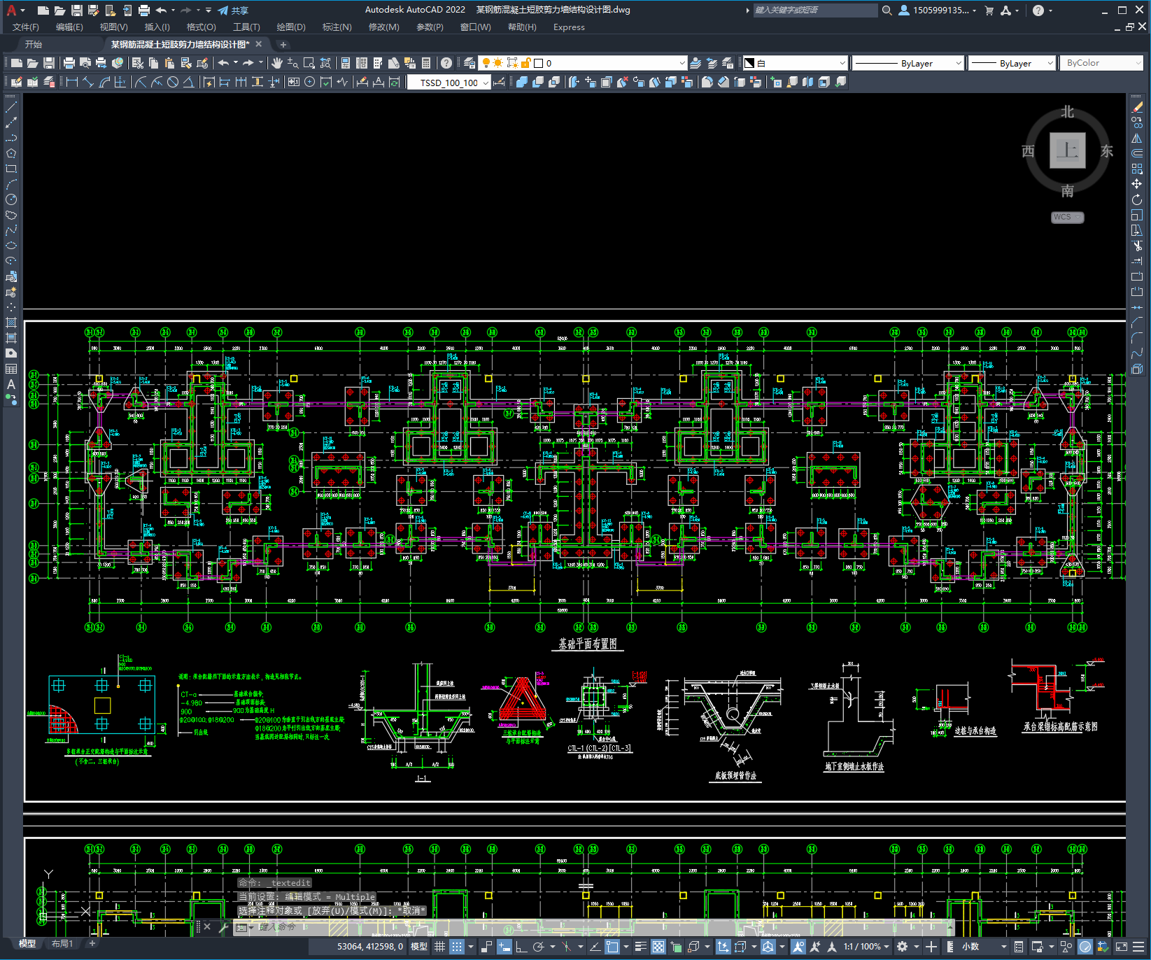 某钢筋混凝土短肢剪力墙结构设计图