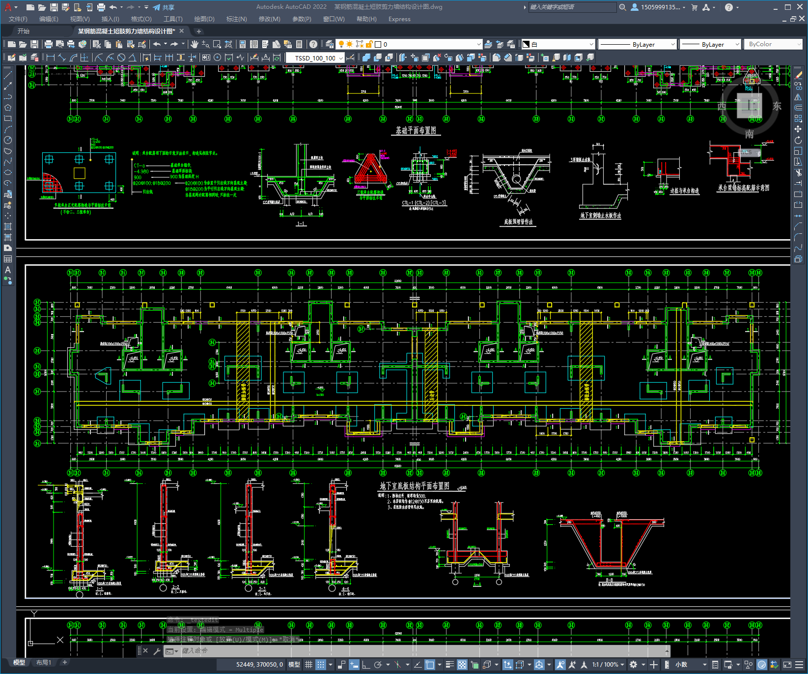 某钢筋混凝土短肢剪力墙结构设计图