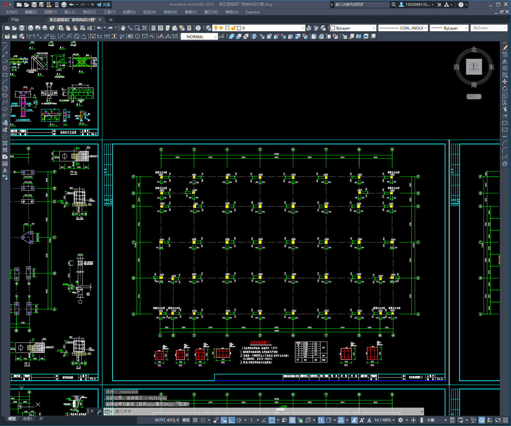 某五层框架厂房结构设计图