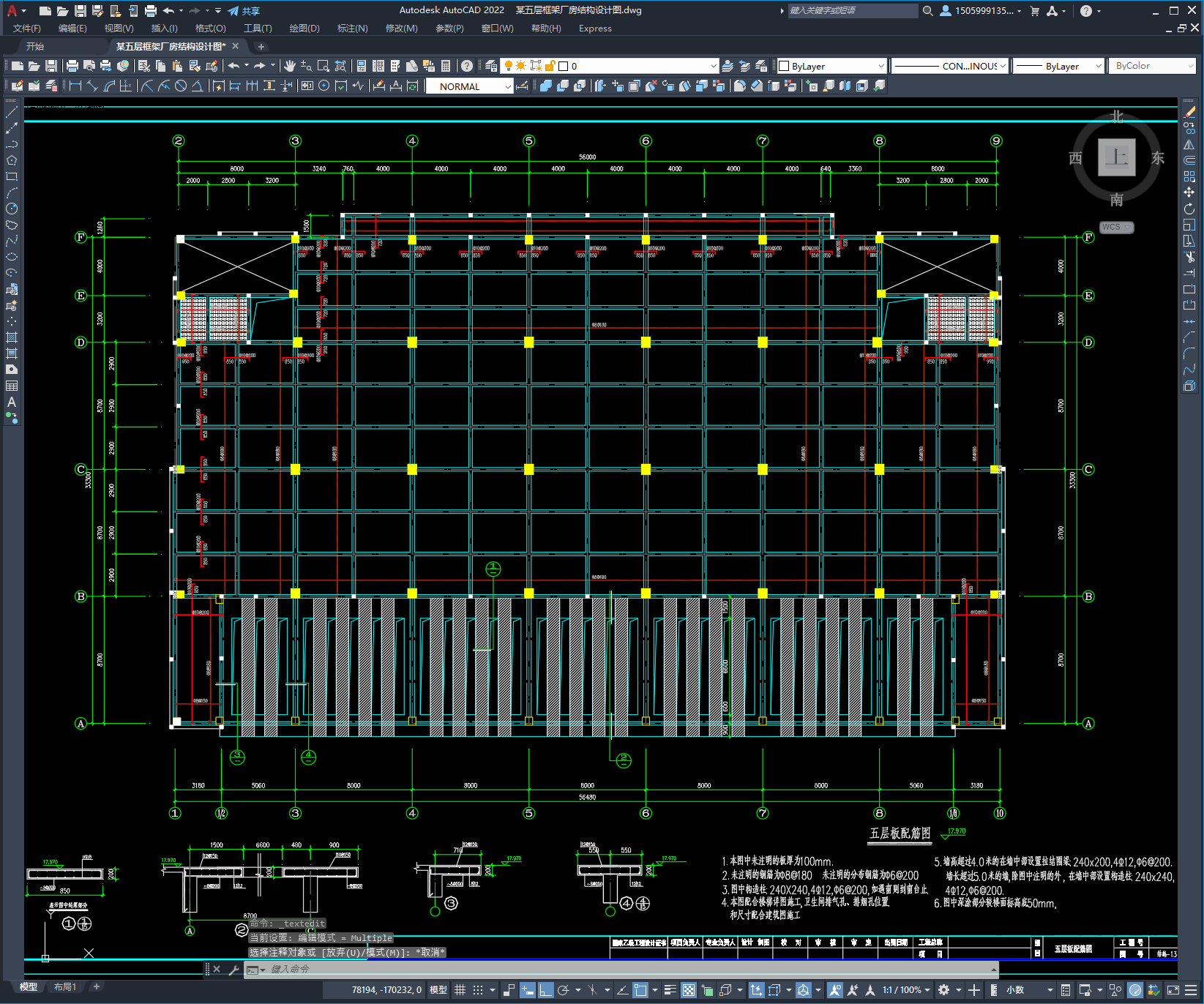 某五层框架厂房结构设计图