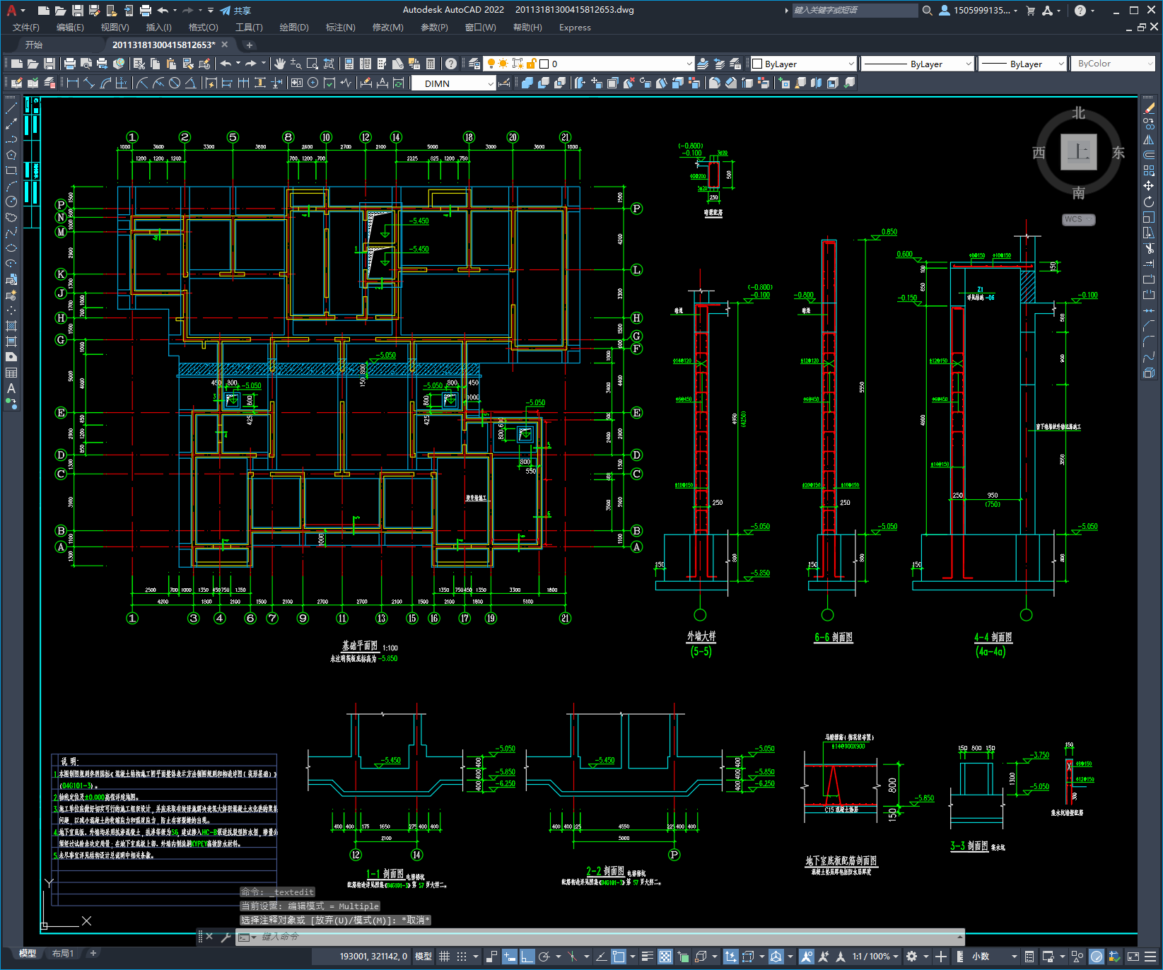 某26层剪力墙住宅结构设计图