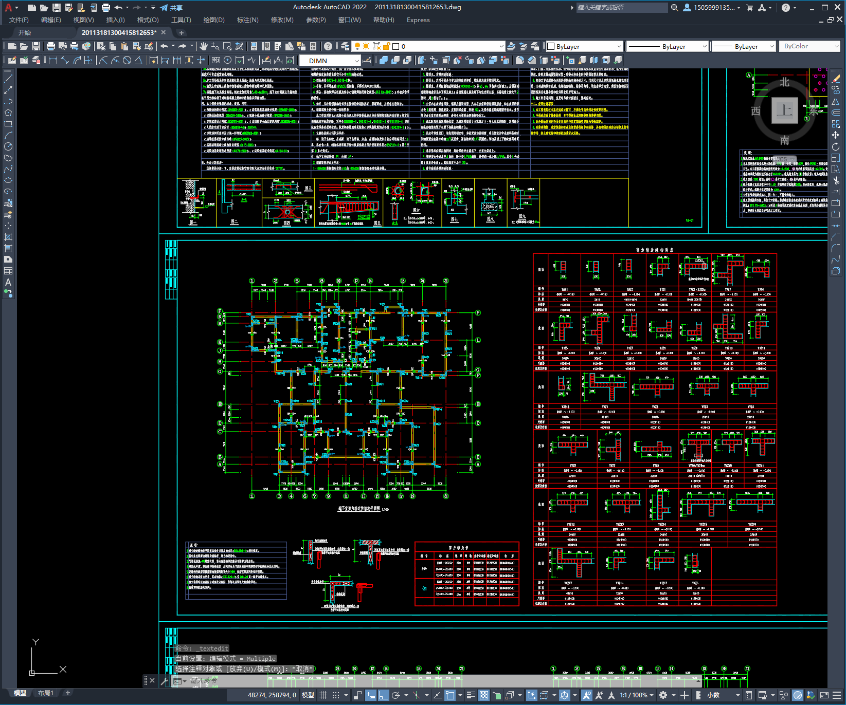 某26层剪力墙住宅结构设计图
