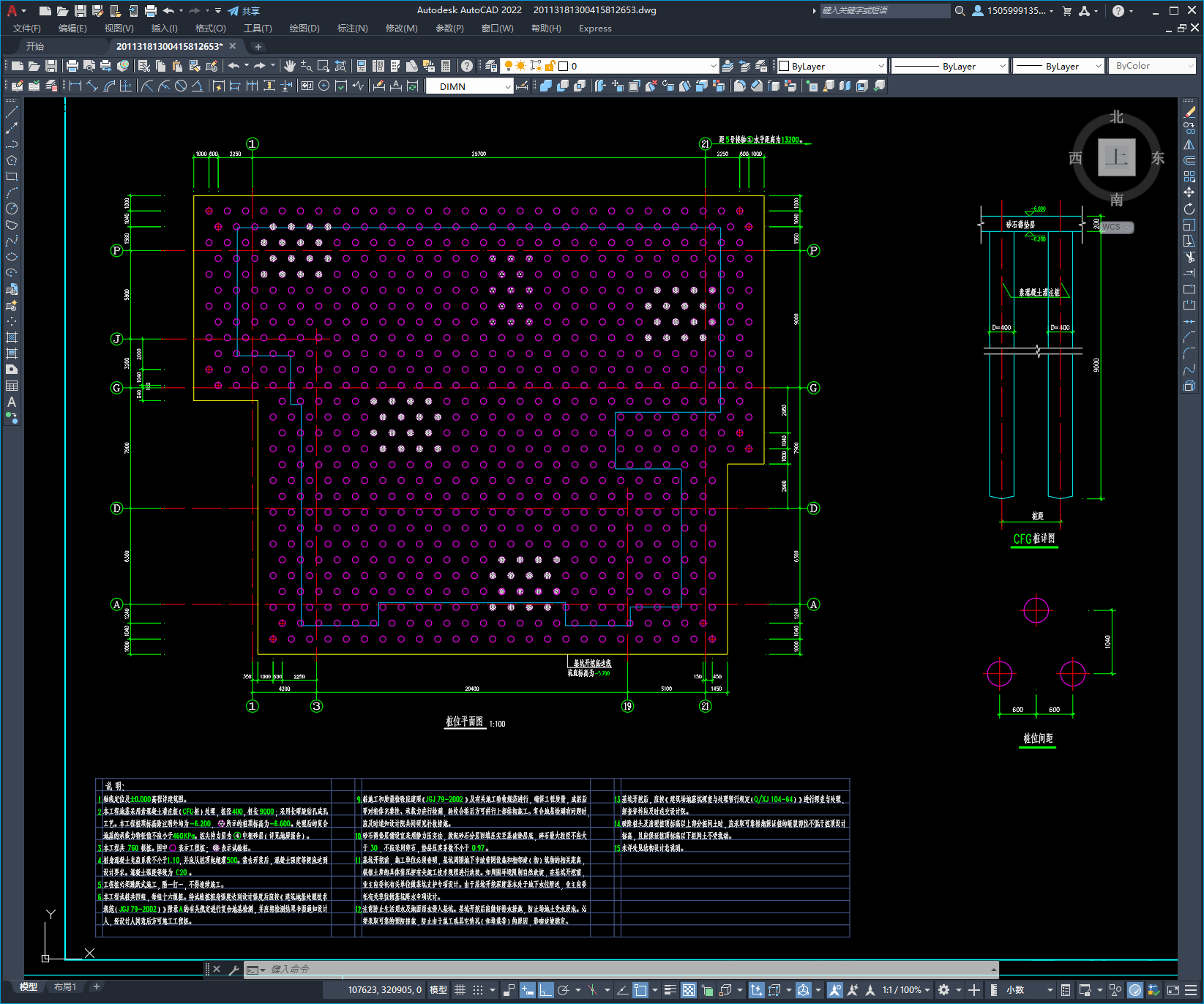 某26层剪力墙住宅结构设计图