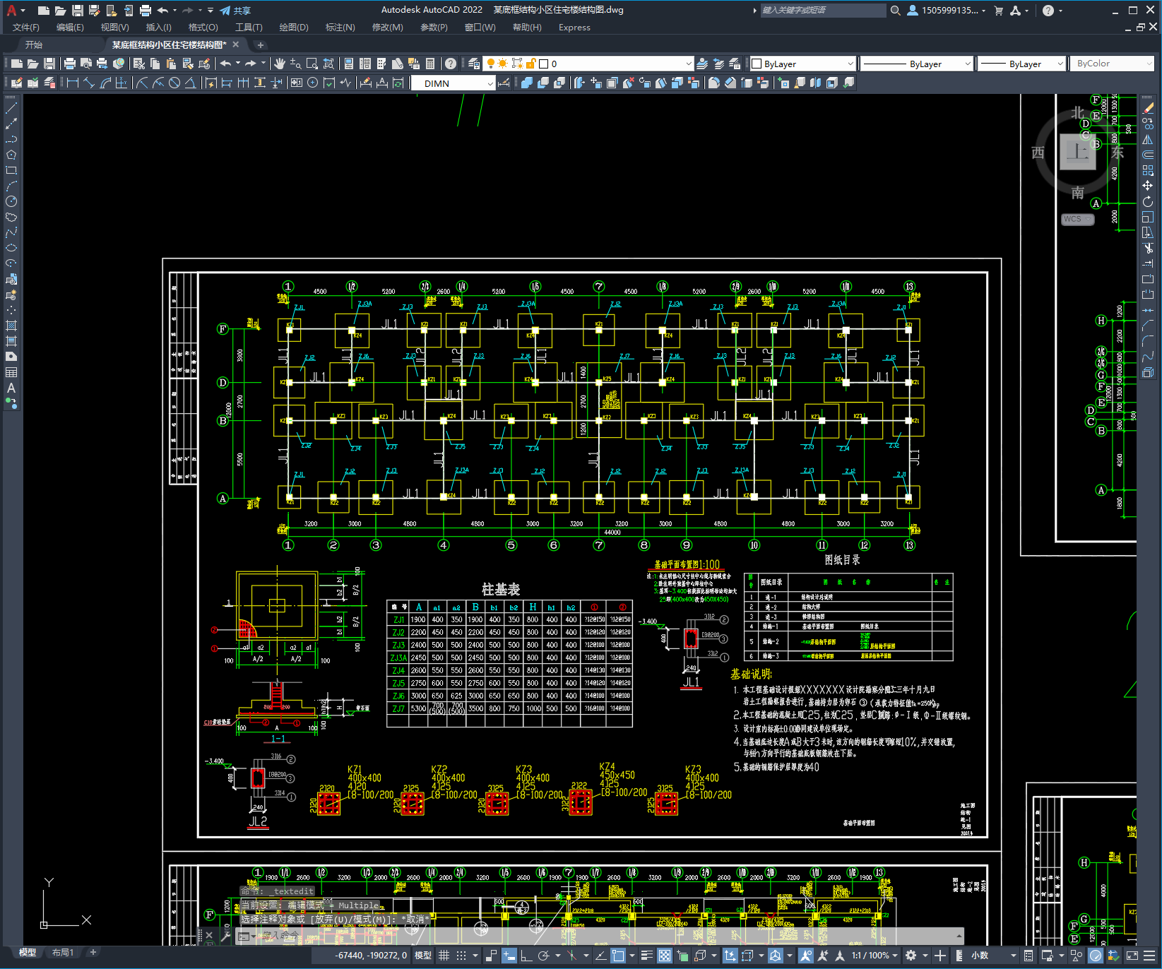 六层底框住宅结构设计图独立基础