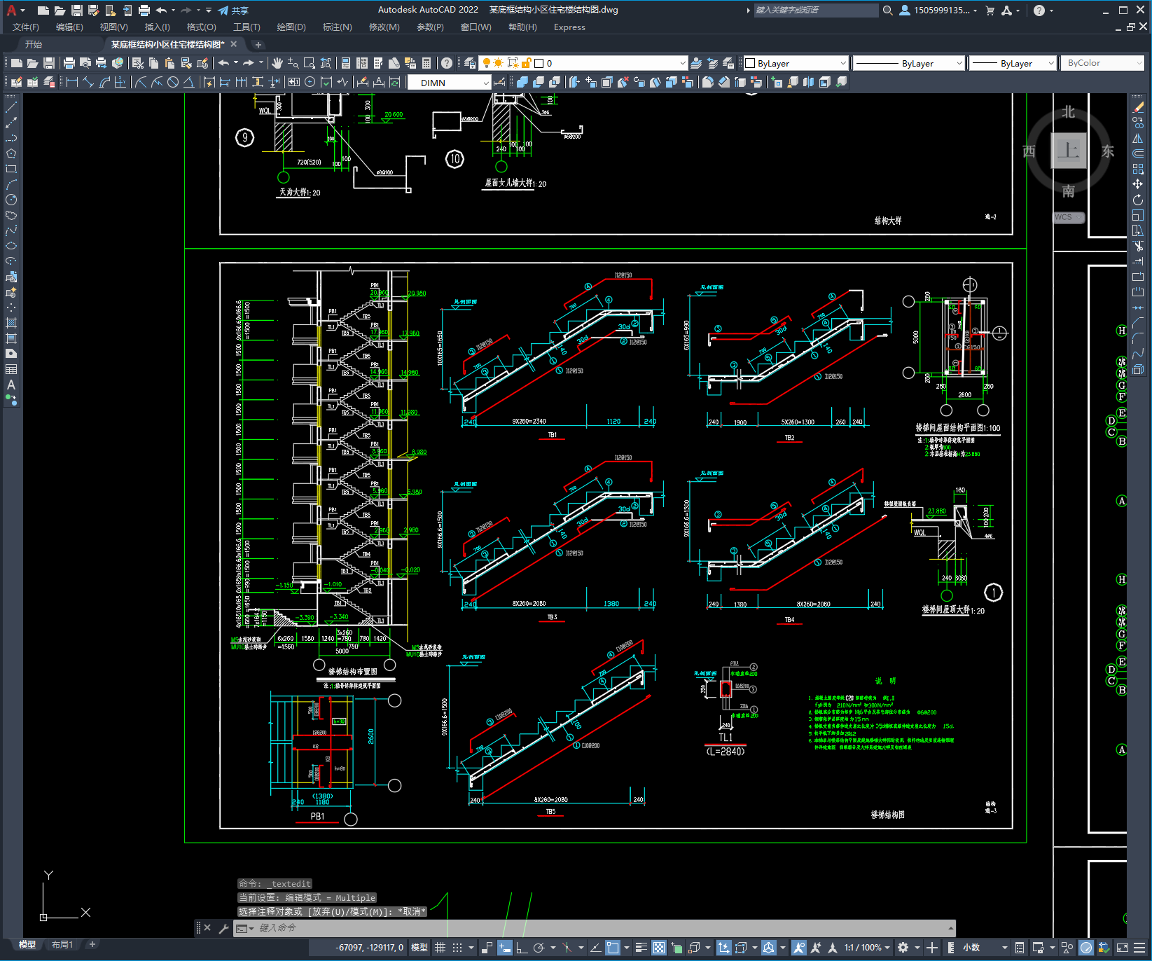 六层底框住宅结构设计图独立基础