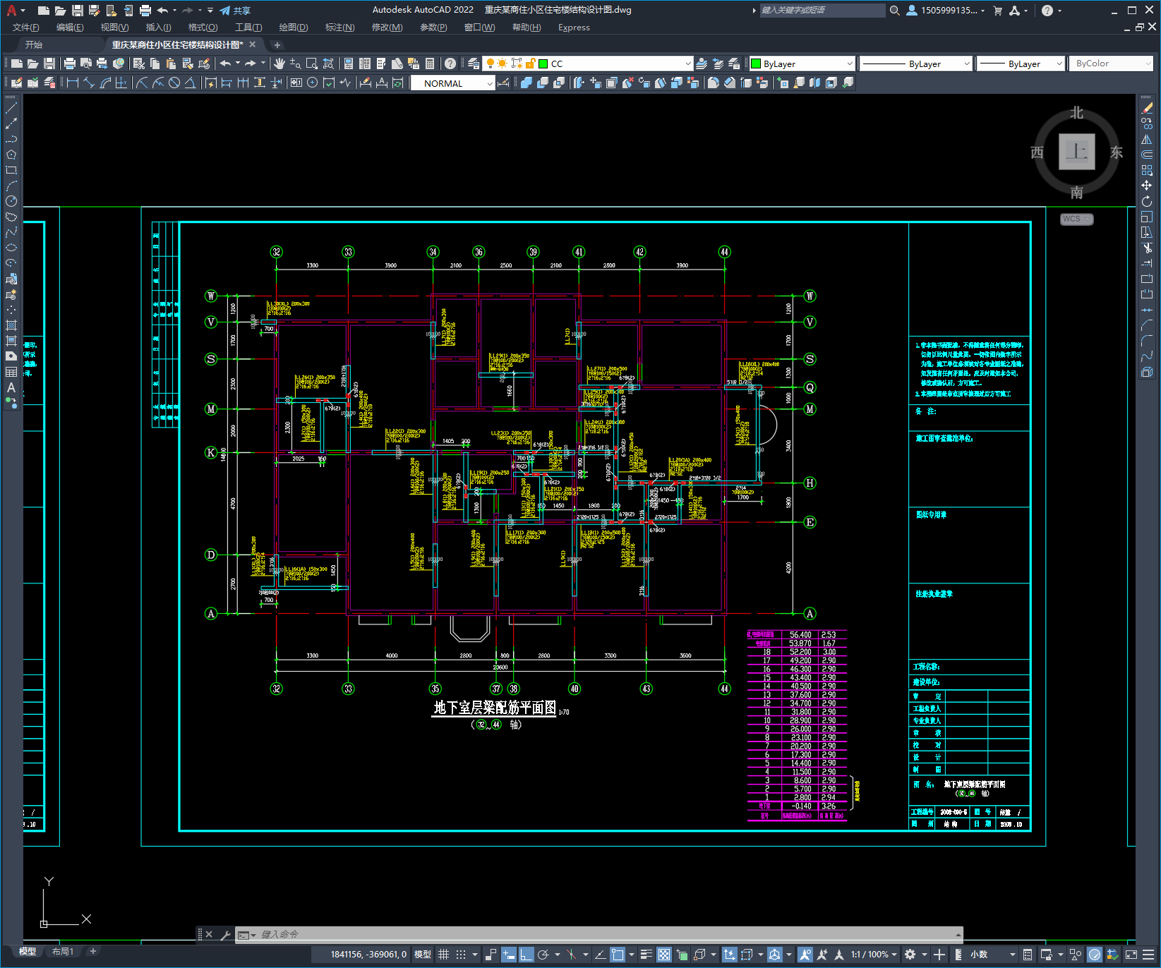 某商住小区住宅楼结构设计图