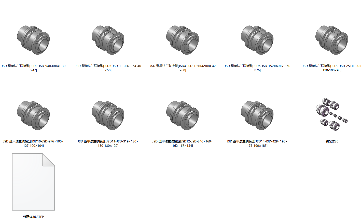 9款JSD 型单法兰联接型联轴器