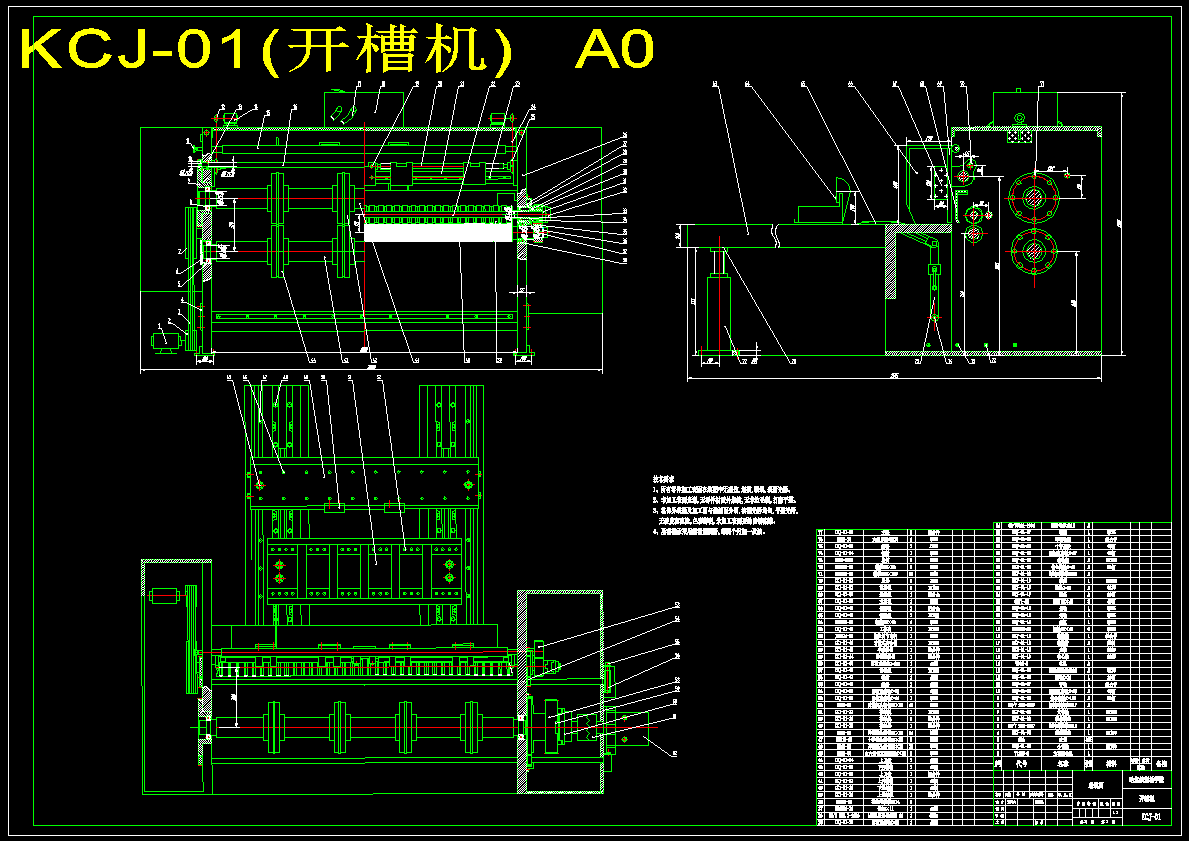 CD1509-纸板开槽机==718942=300