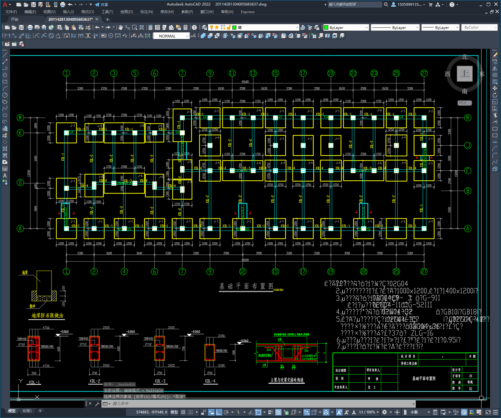 某7层住宅楼结构设计图