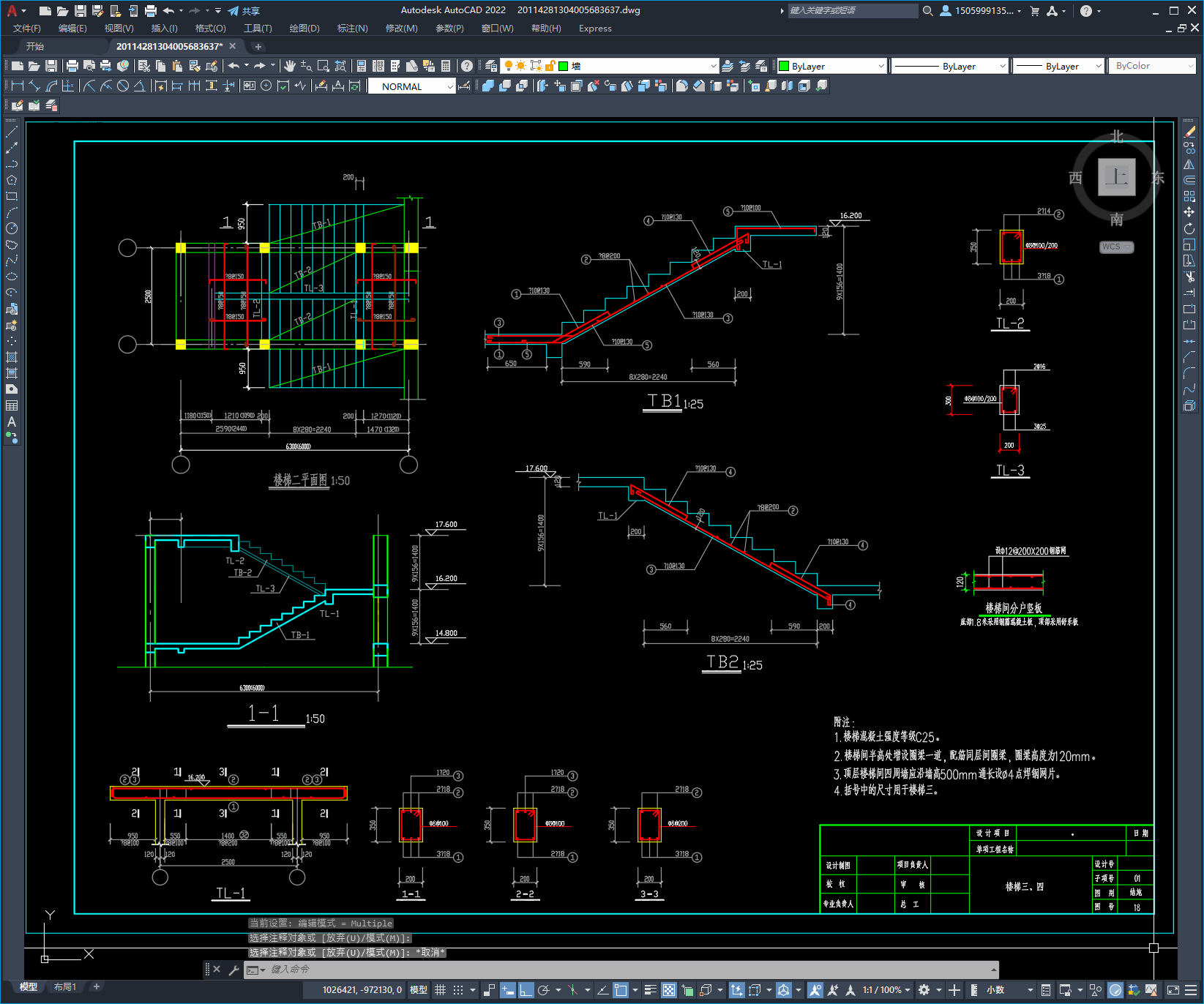某7层住宅楼结构设计图