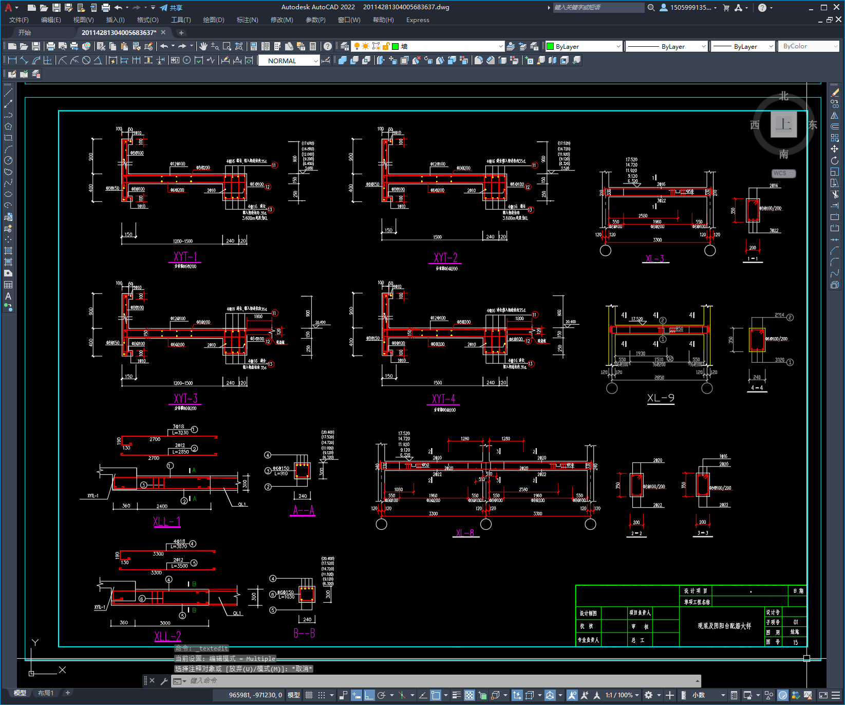 某7层住宅楼结构设计图