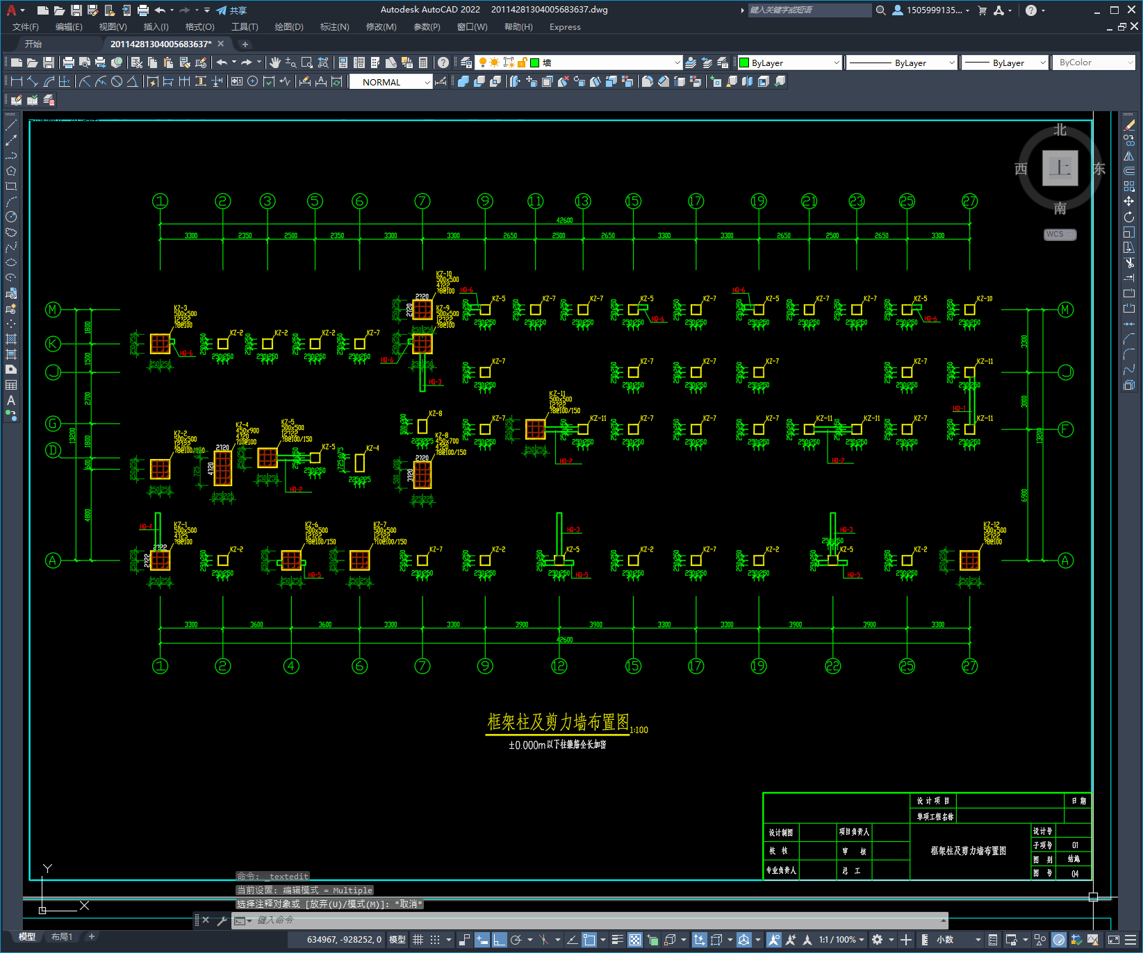 某7层住宅楼结构设计图