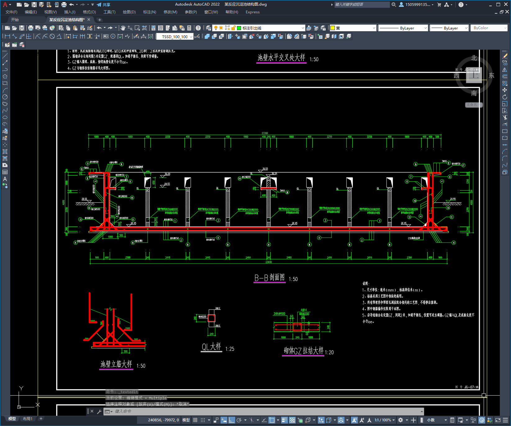 某反应沉淀池结构图