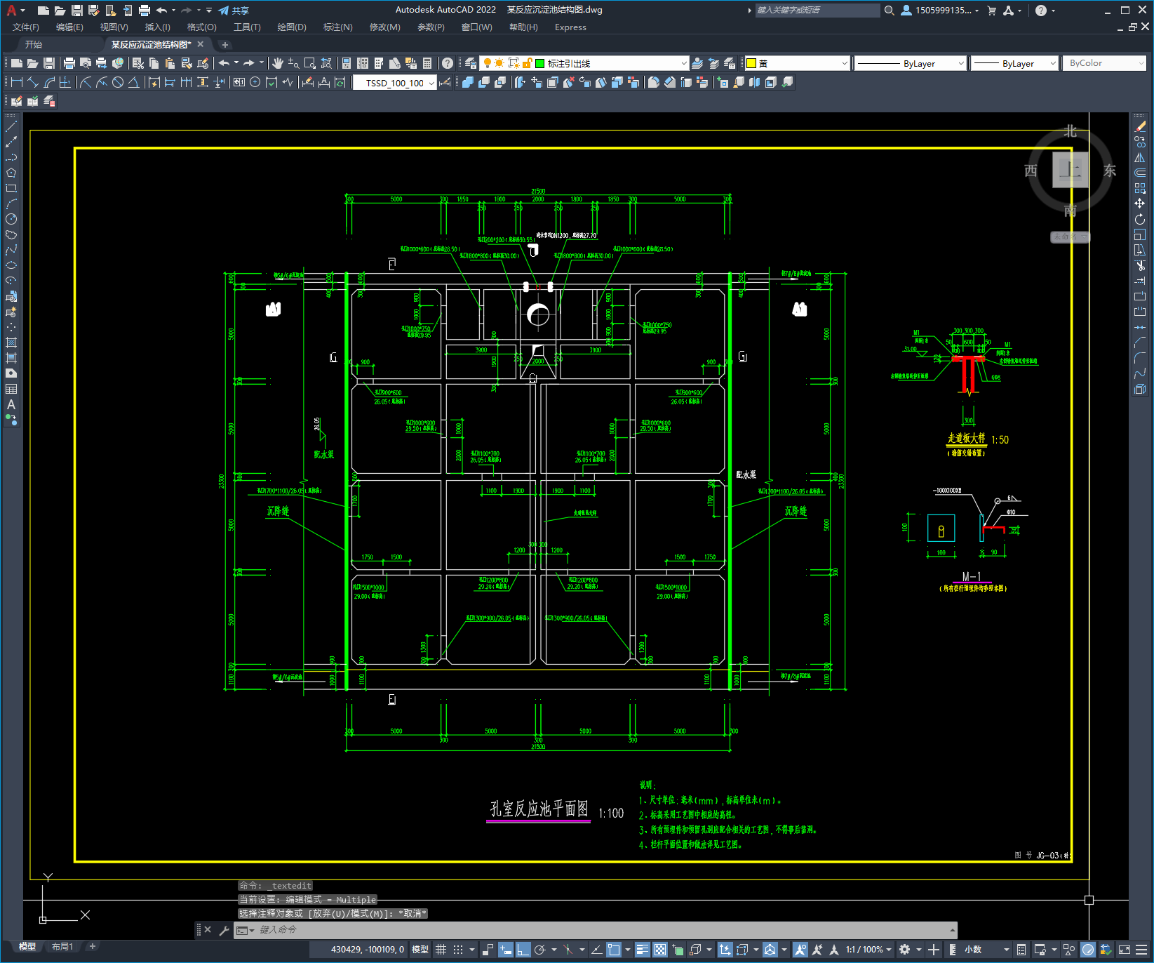 某反应沉淀池结构图