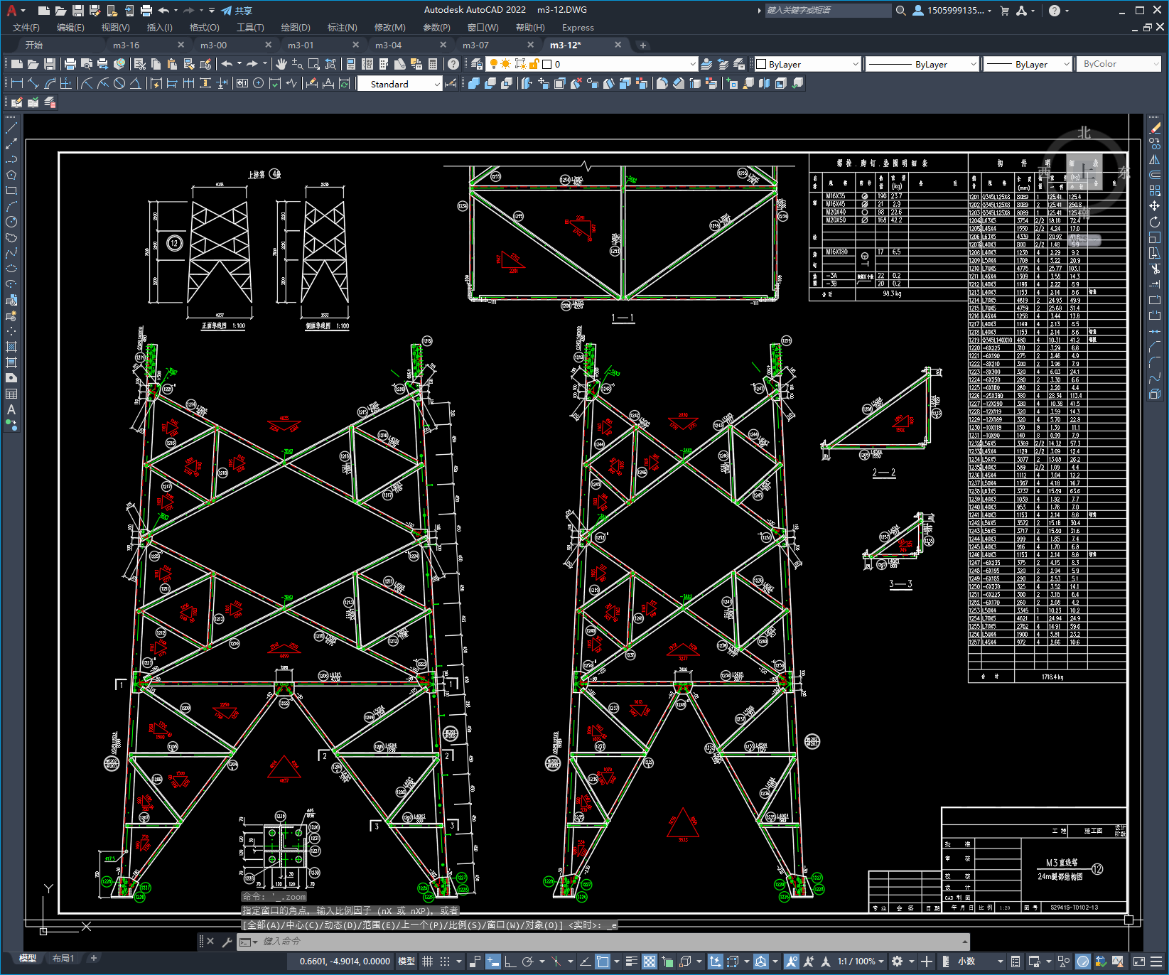 某送电线路工程M3直线塔结构图纸