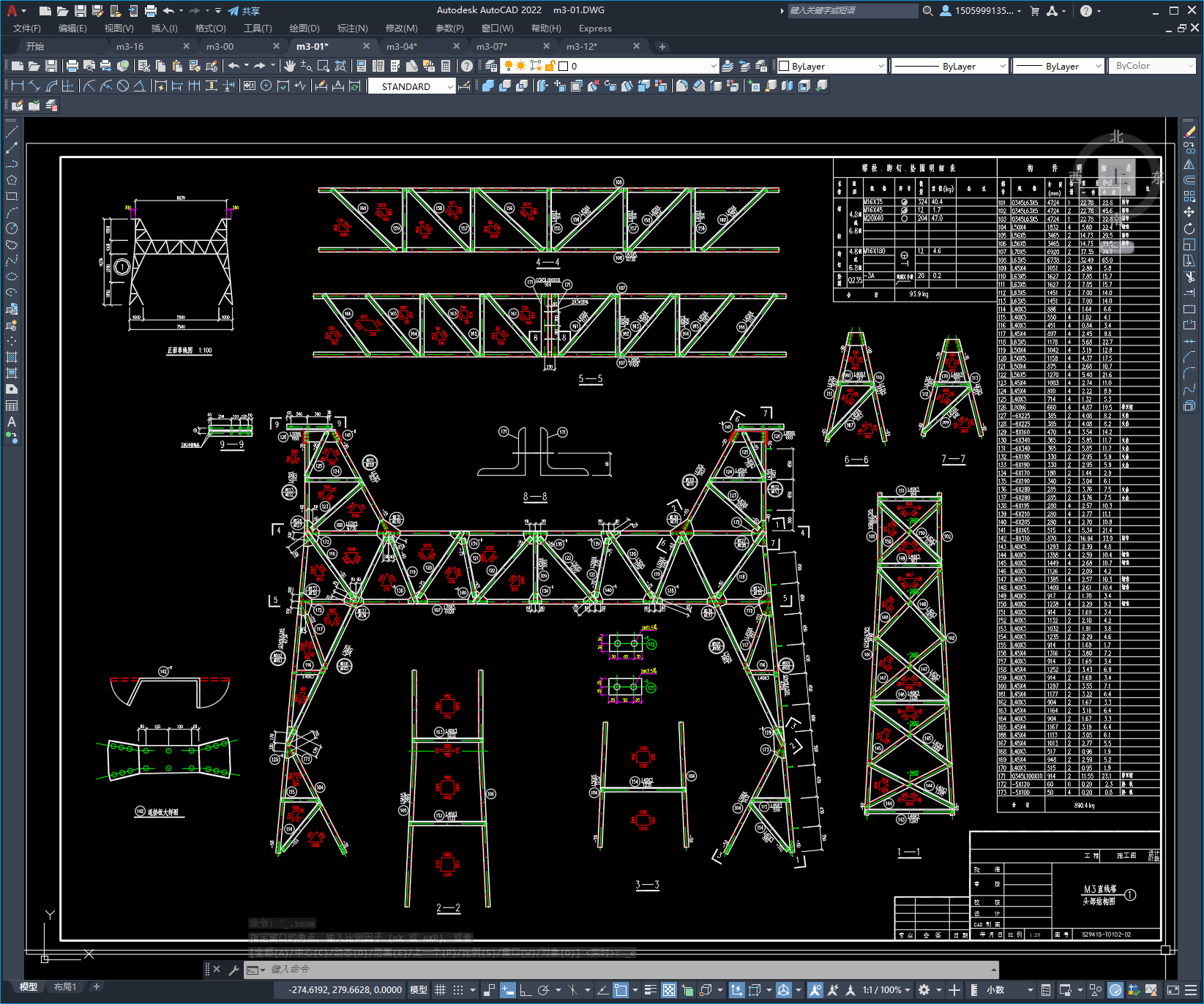 某送电线路工程M3直线塔结构图纸