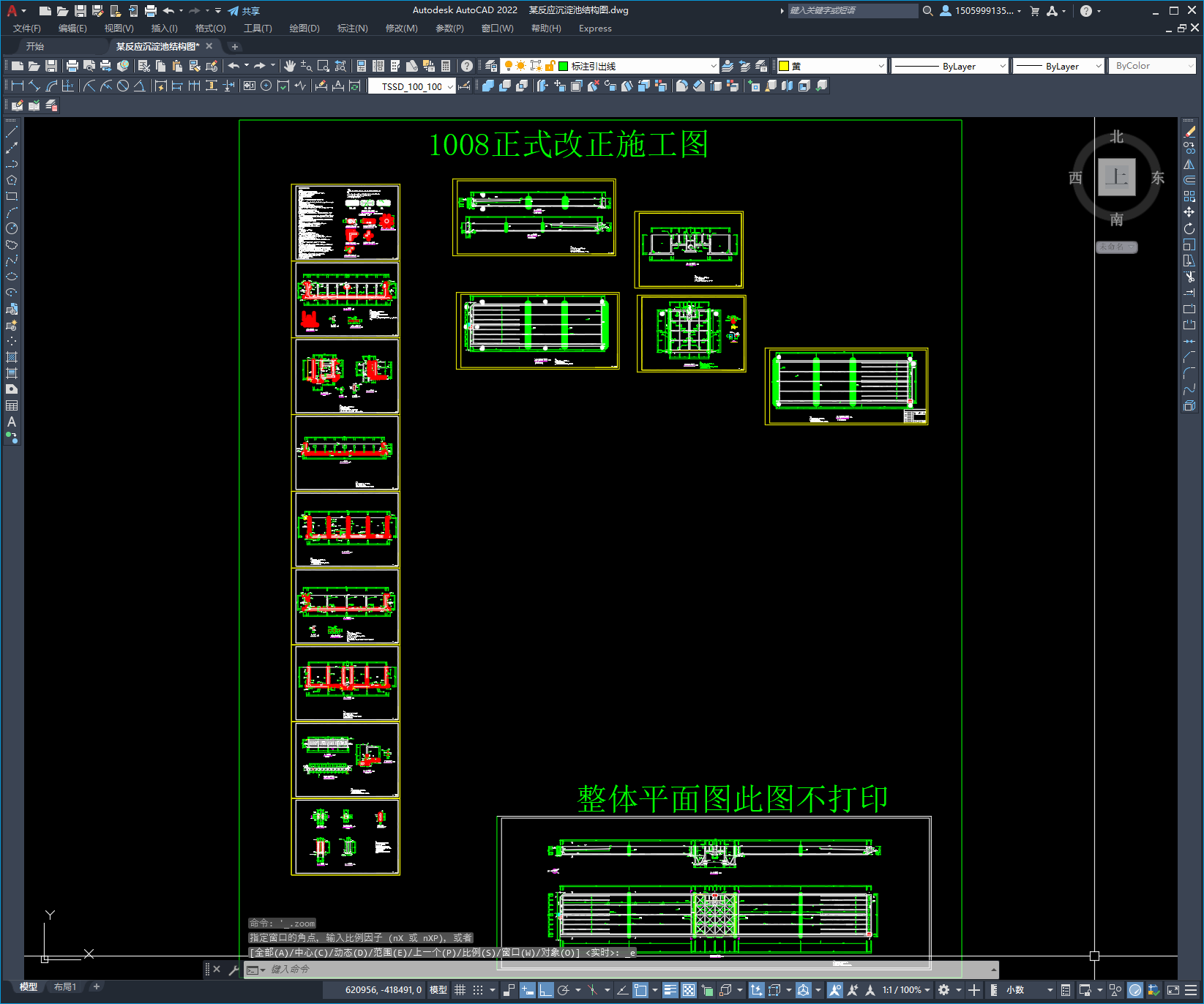 某反应沉淀池结构图