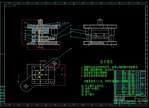 垫片冲压级进模模具设计