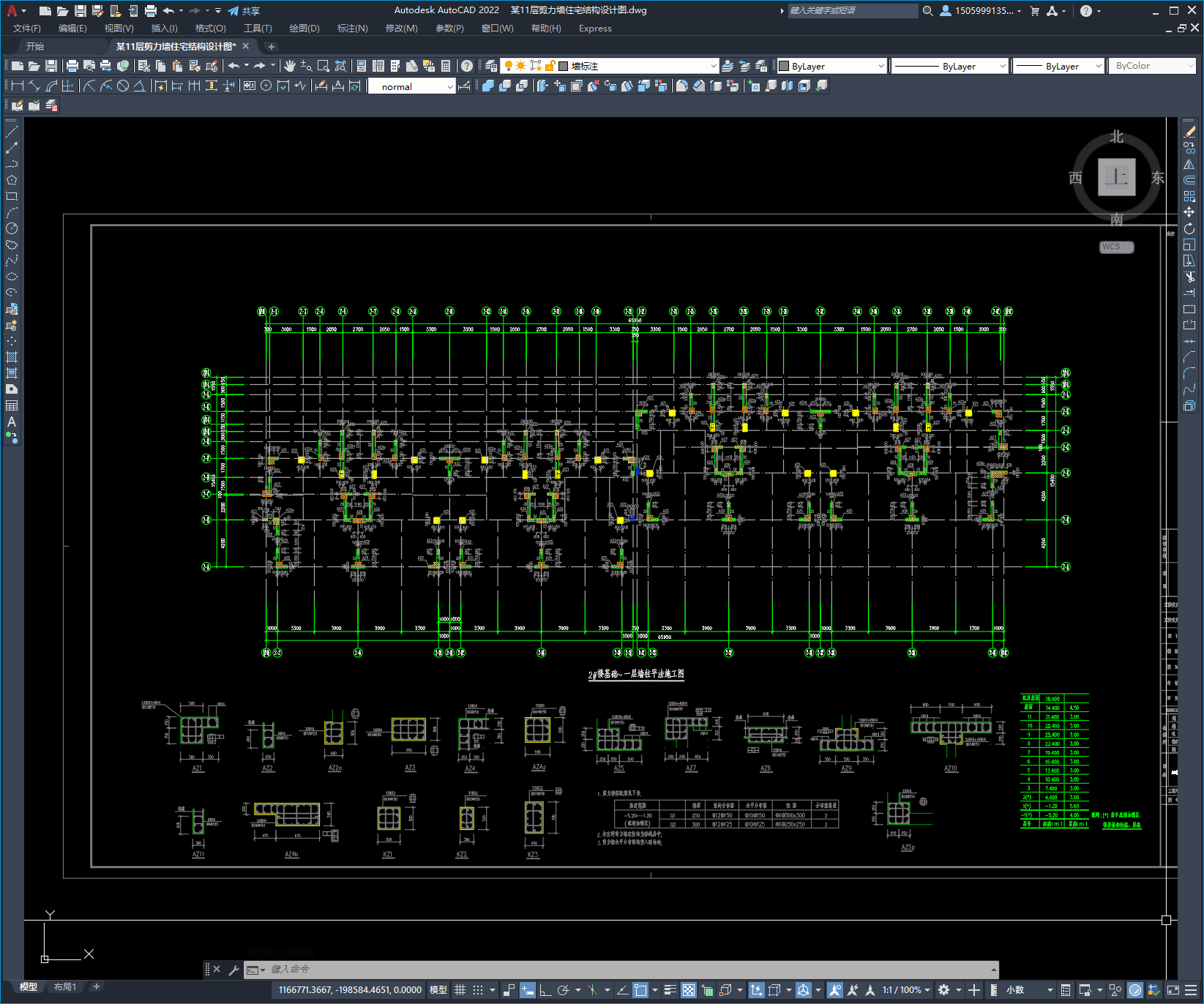 某11层剪力墙住宅结构设计图