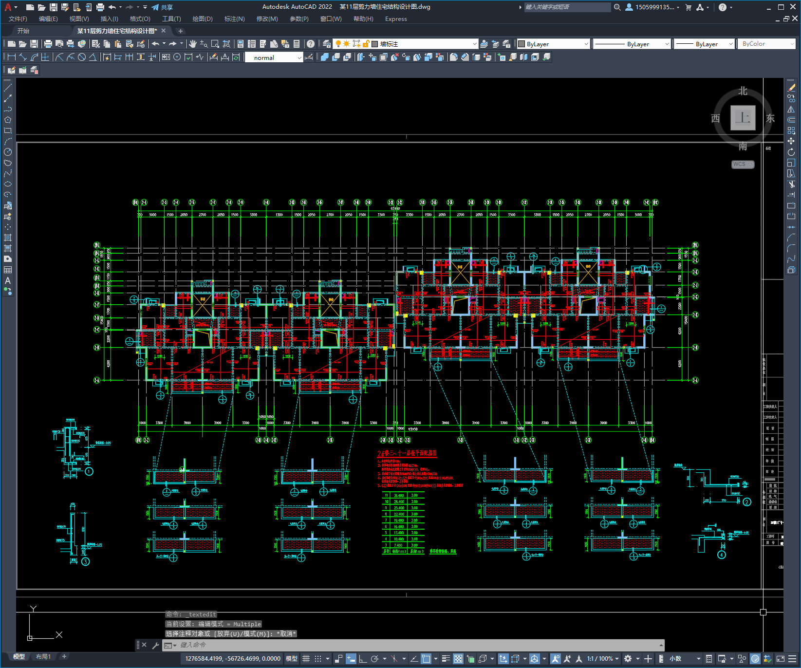 某11层剪力墙住宅结构设计图