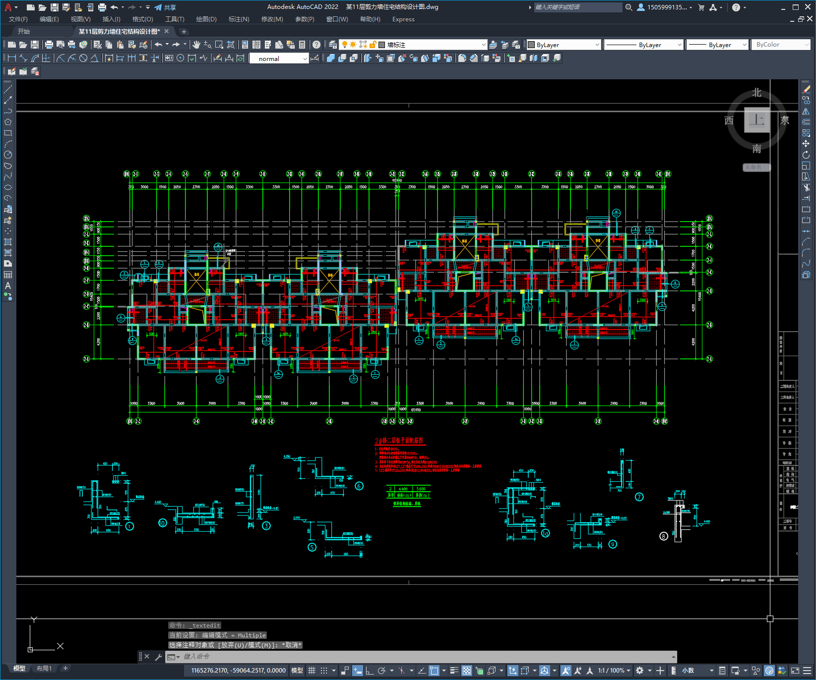 某11层剪力墙住宅结构设计图