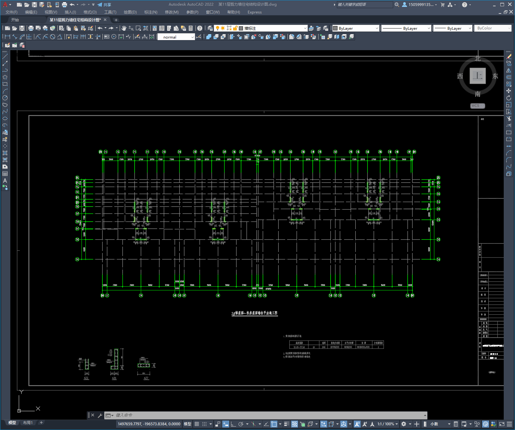 某11层剪力墙住宅结构设计图
