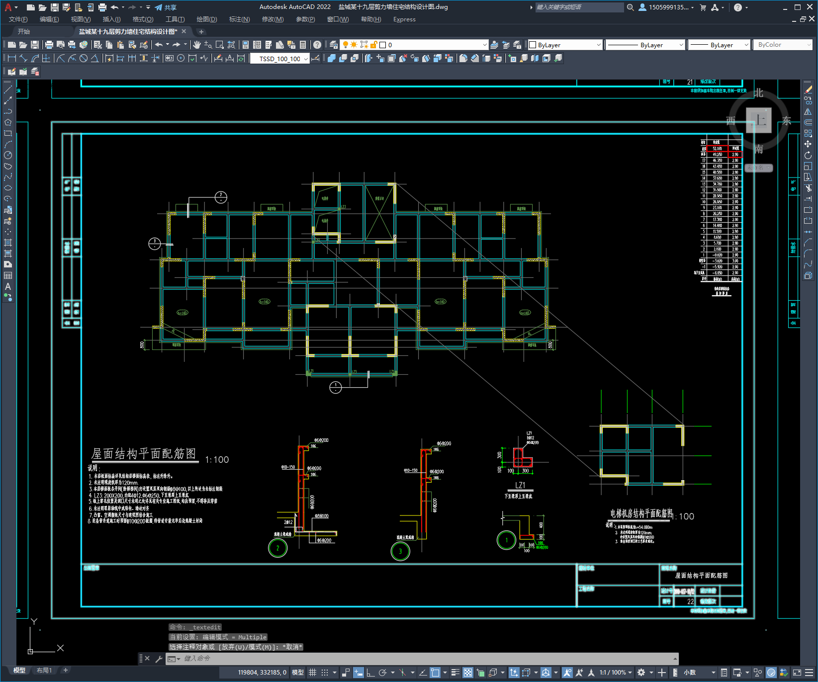 某十九层剪力墙住宅结构设计图