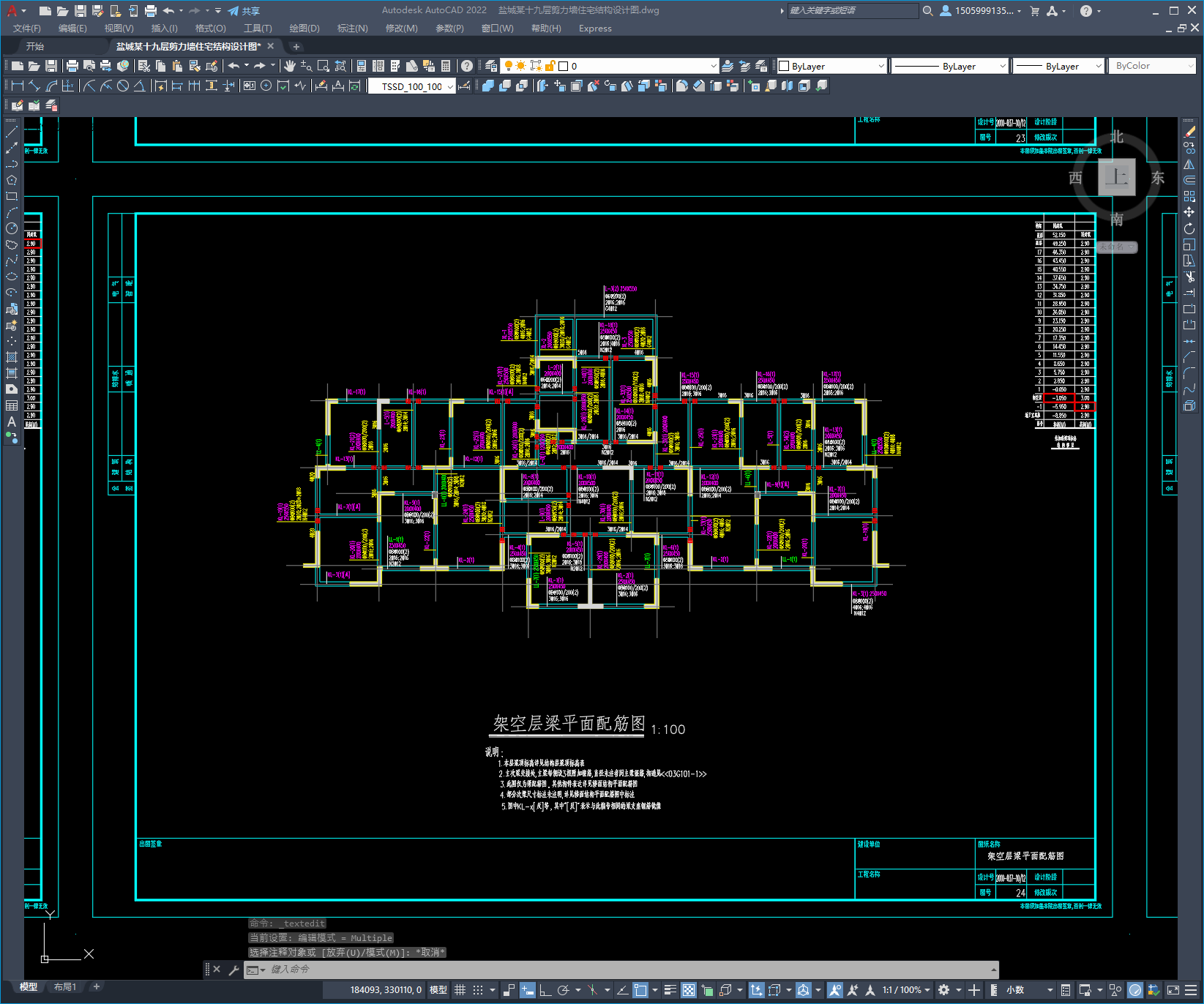 某十九层剪力墙住宅结构设计图