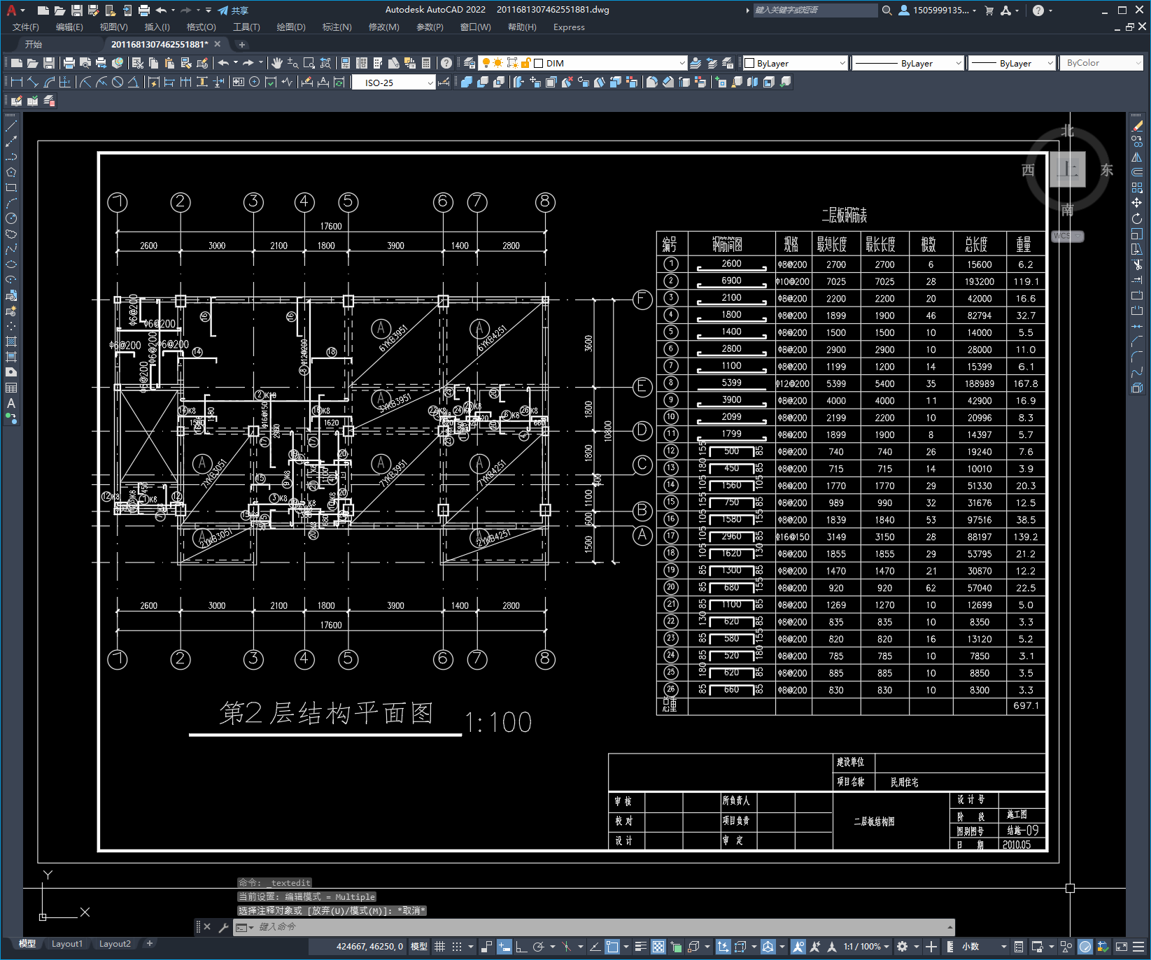 某五层底框住宅楼结构设计图