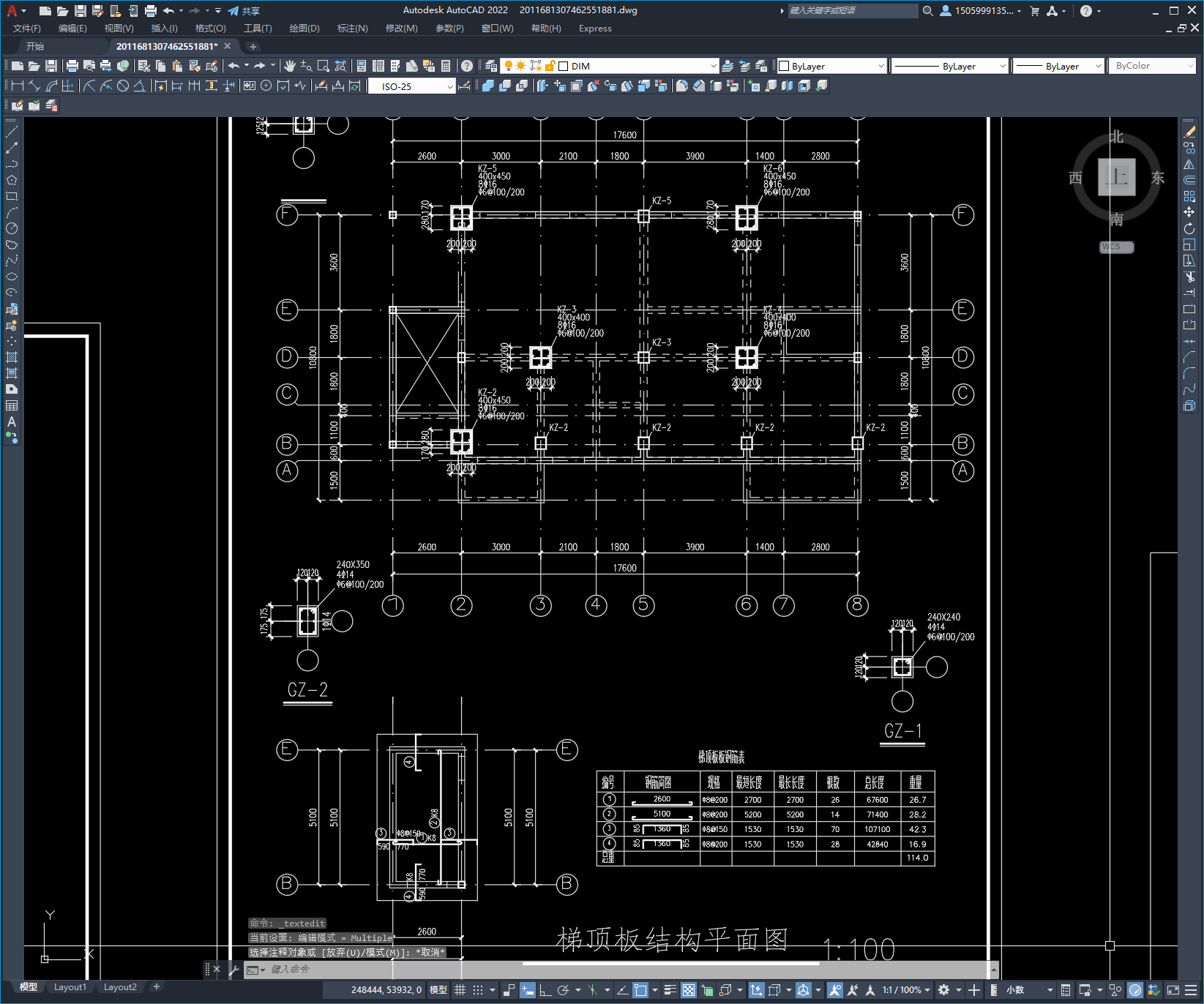 某五层底框住宅楼结构设计图