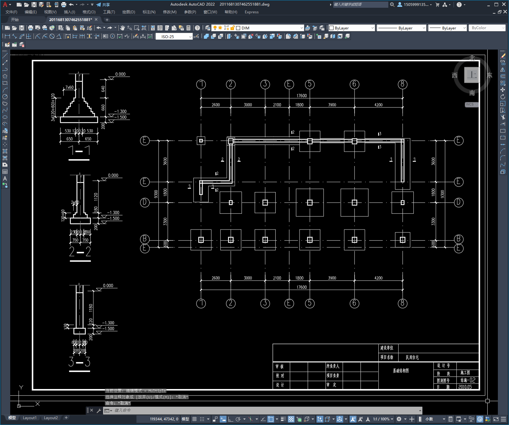 某五层底框住宅楼结构设计图